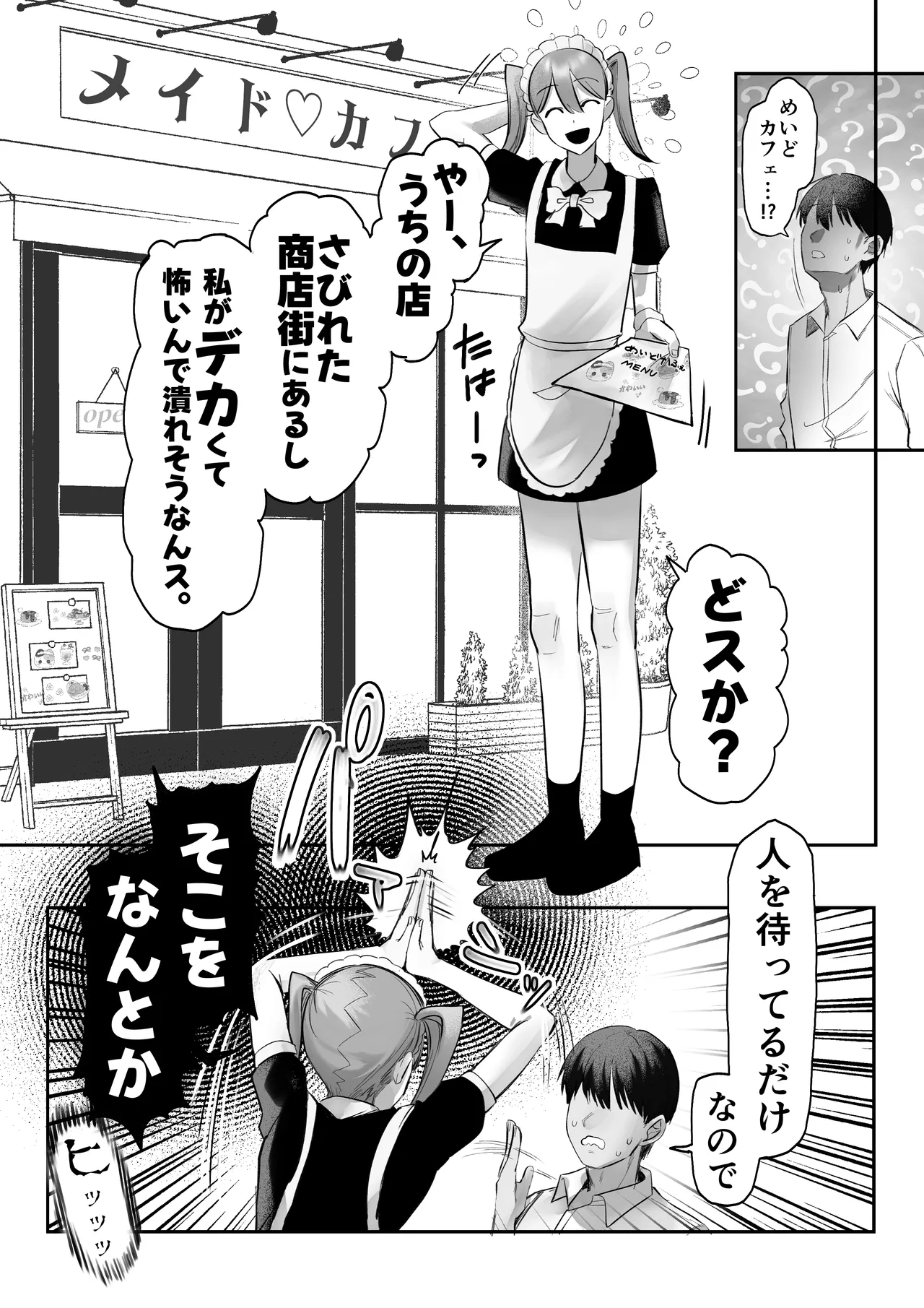 [Amairo Ayame]J-kei Iinazuke to Sakidori Shinkon Seikatsu -Cosplay Sex Room- Page 18