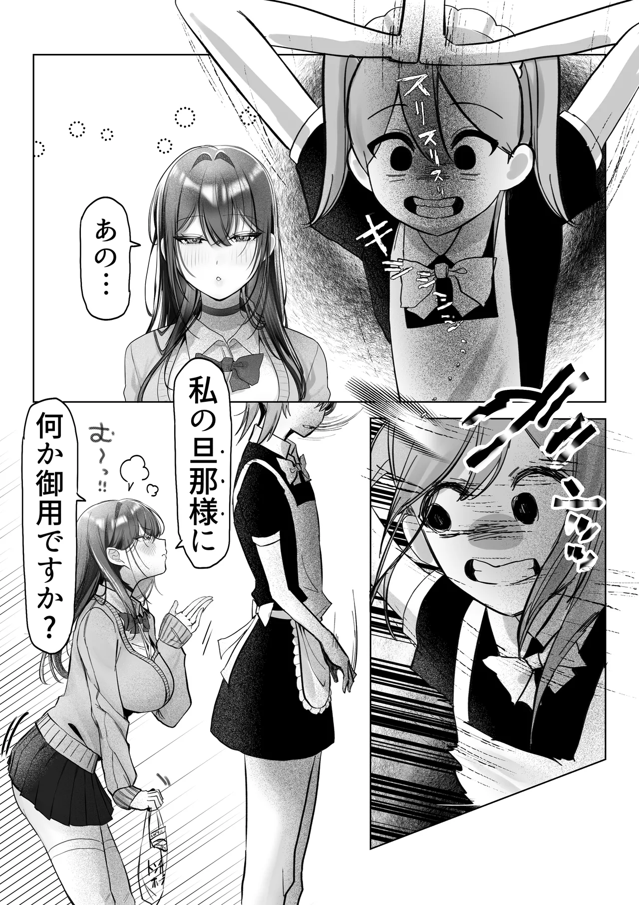 [Amairo Ayame]J-kei Iinazuke to Sakidori Shinkon Seikatsu -Cosplay Sex Room- Page 19