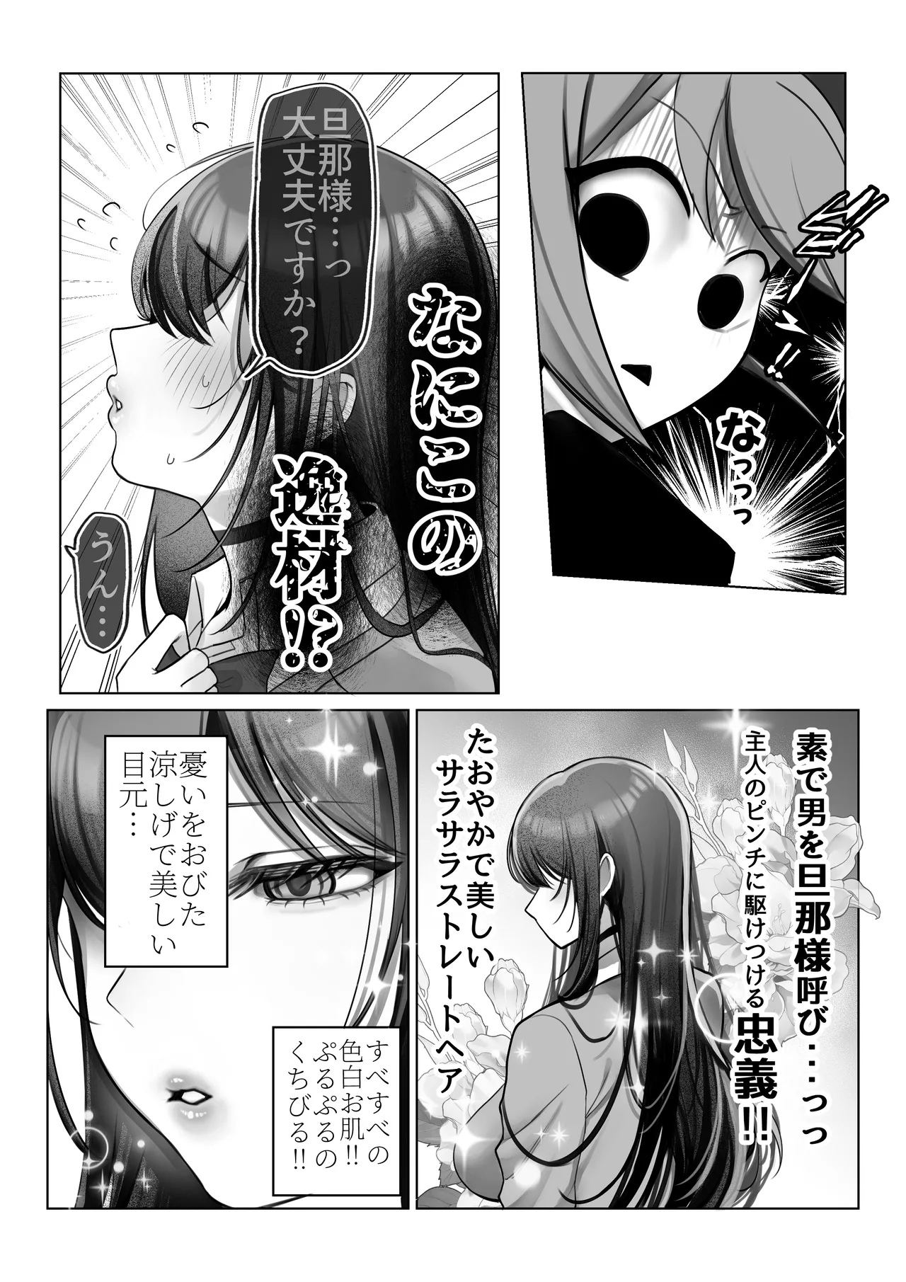 [Amairo Ayame]J-kei Iinazuke to Sakidori Shinkon Seikatsu -Cosplay Sex Room- Page 20