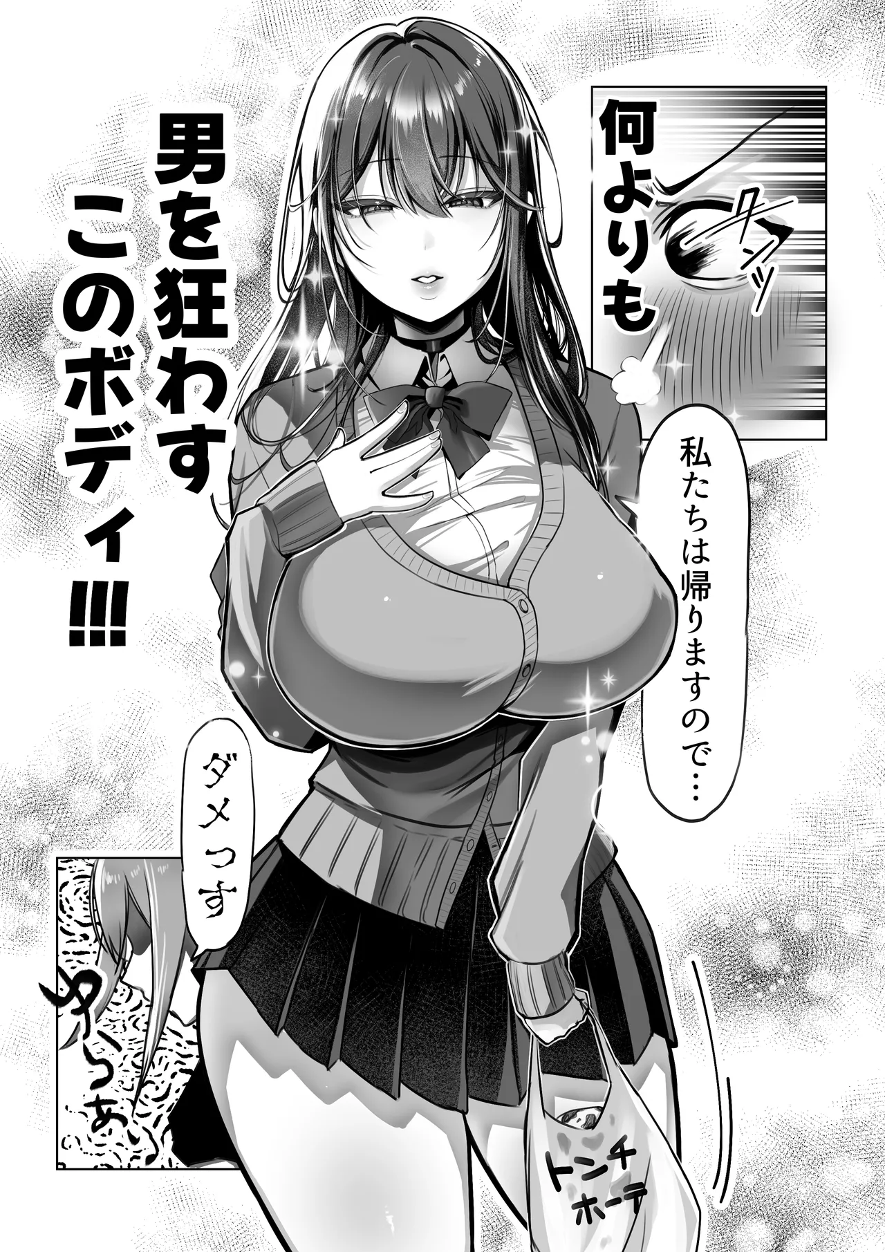 [Amairo Ayame]J-kei Iinazuke to Sakidori Shinkon Seikatsu -Cosplay Sex Room- Page 21