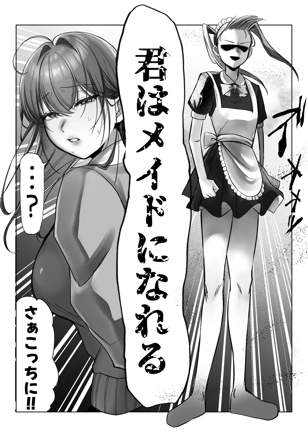 [Amairo Ayame]J-kei Iinazuke to Sakidori Shinkon Seikatsu -Cosplay Sex Room- Page 22