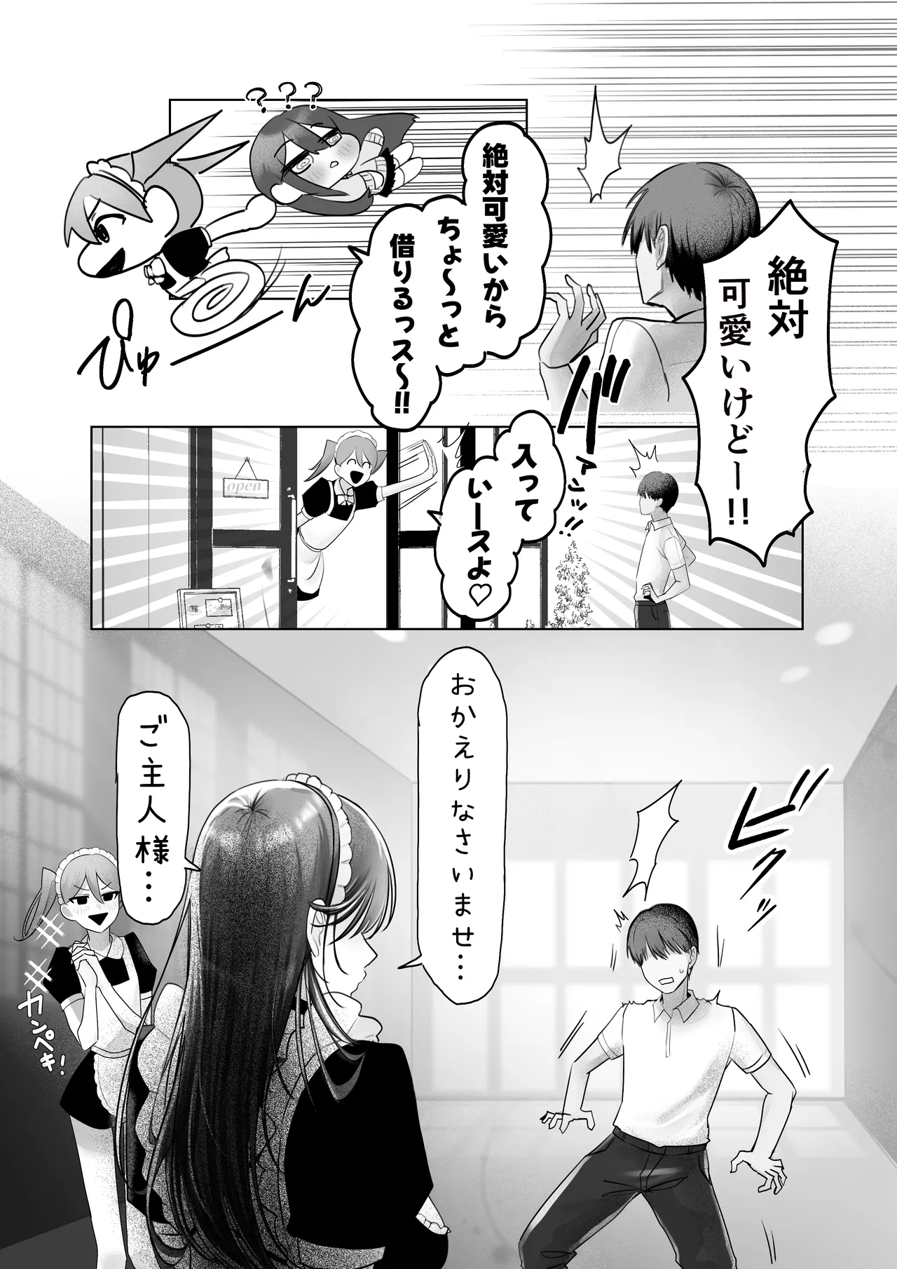 [Amairo Ayame]J-kei Iinazuke to Sakidori Shinkon Seikatsu -Cosplay Sex Room- Page 23