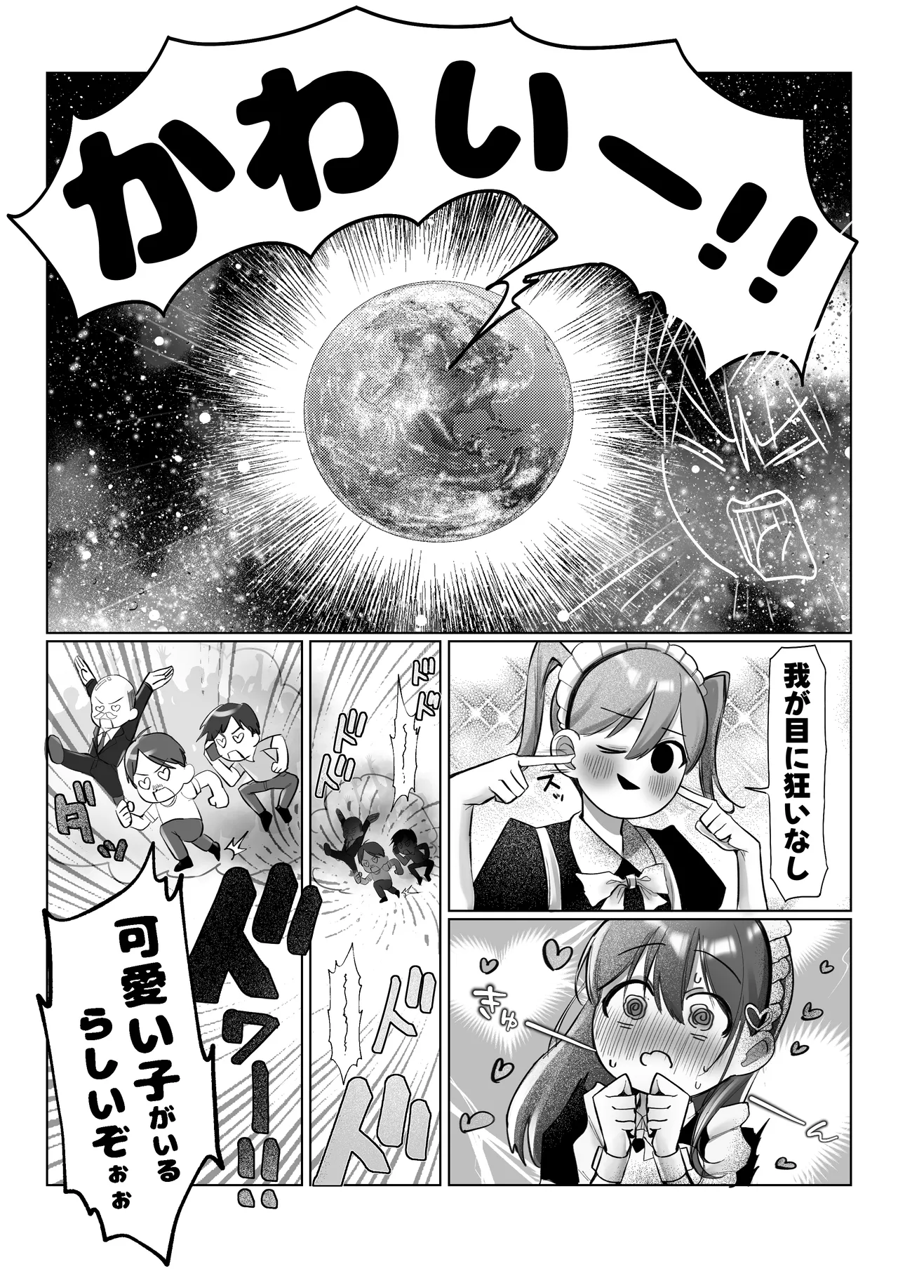 [Amairo Ayame]J-kei Iinazuke to Sakidori Shinkon Seikatsu -Cosplay Sex Room- Page 25