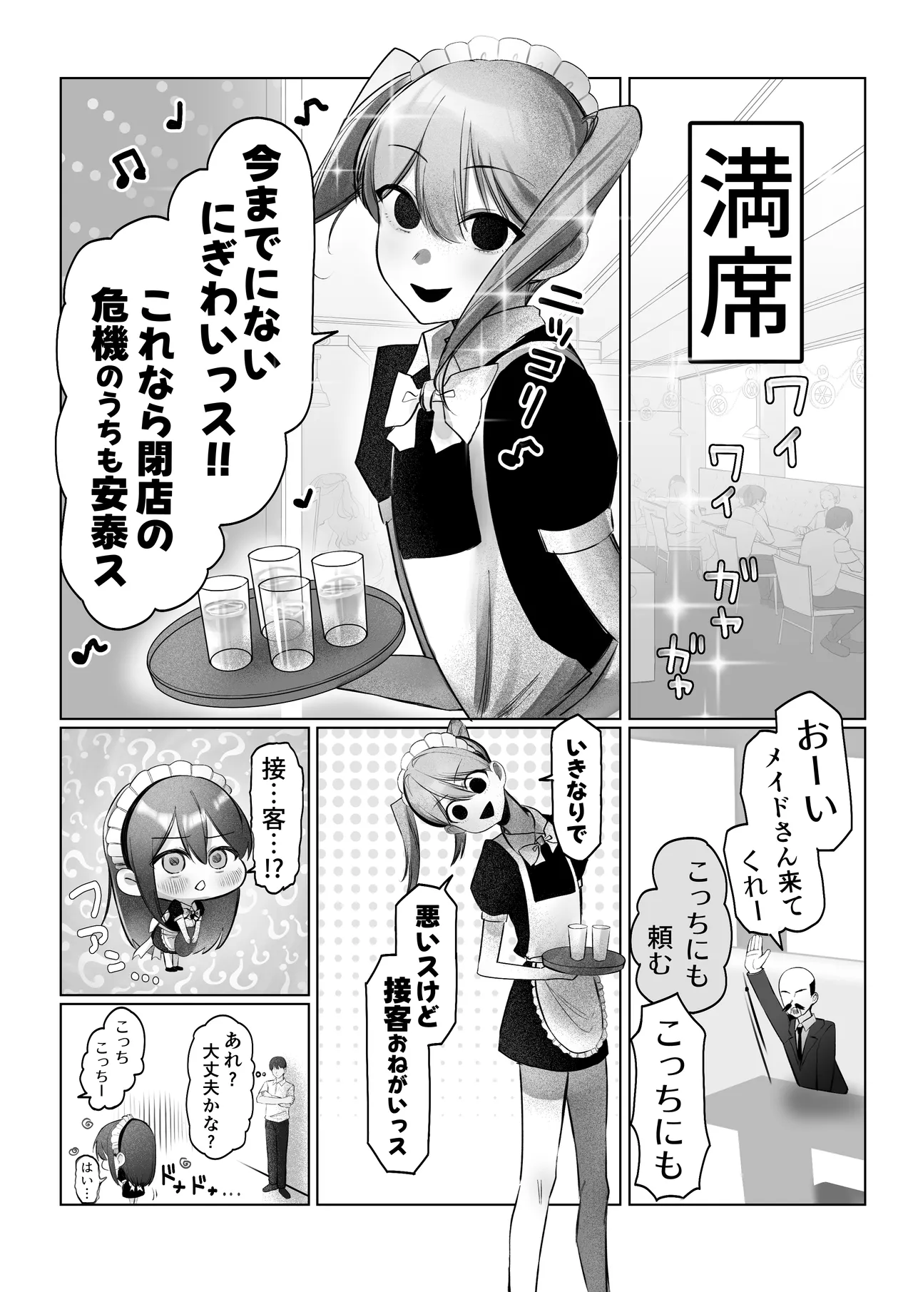 [Amairo Ayame]J-kei Iinazuke to Sakidori Shinkon Seikatsu -Cosplay Sex Room- Page 26