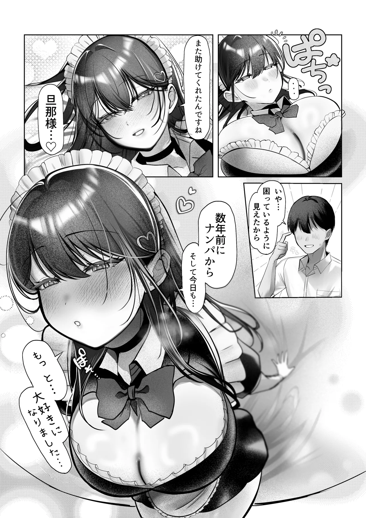 [Amairo Ayame]J-kei Iinazuke to Sakidori Shinkon Seikatsu -Cosplay Sex Room- Page 29
