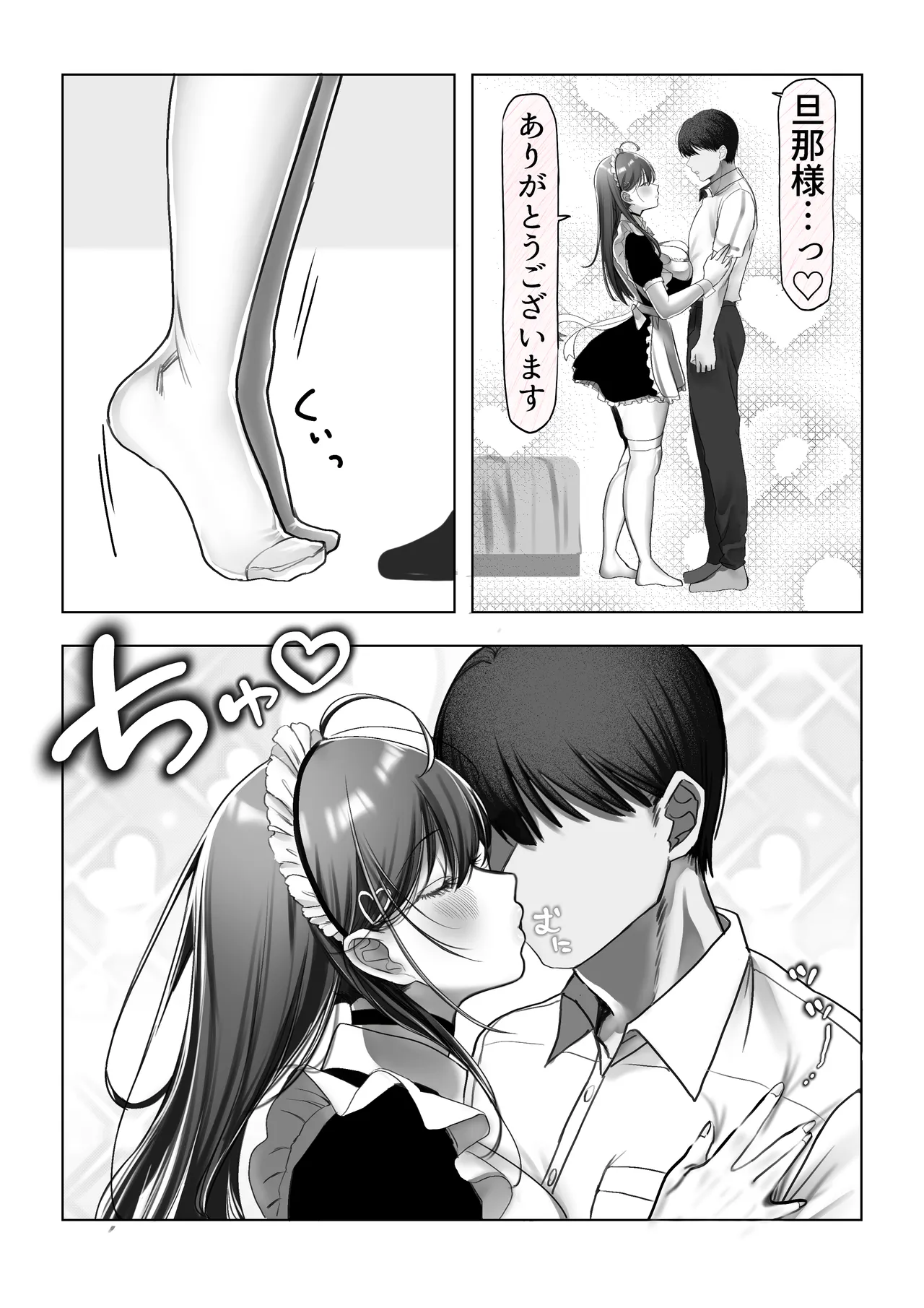 [Amairo Ayame]J-kei Iinazuke to Sakidori Shinkon Seikatsu -Cosplay Sex Room- Page 30