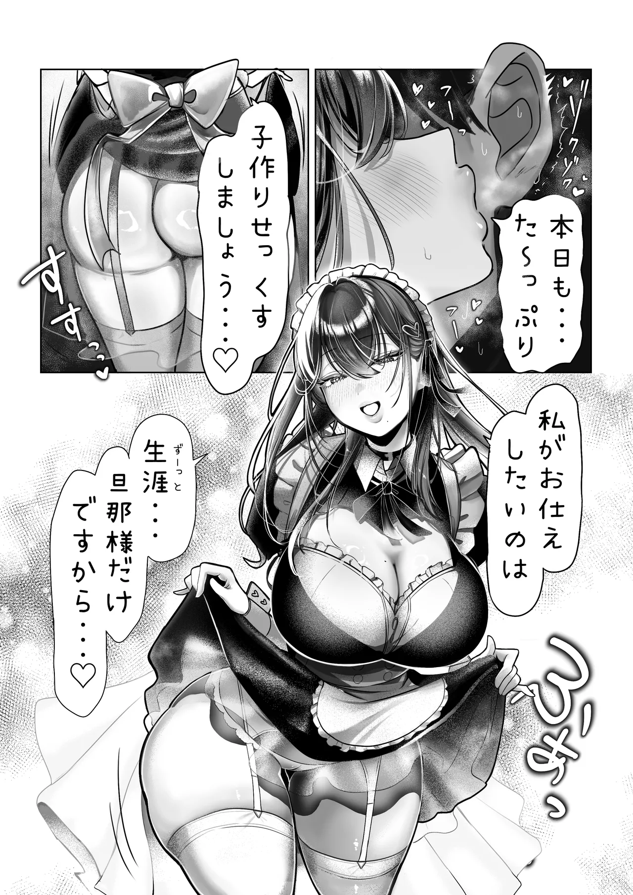 [Amairo Ayame]J-kei Iinazuke to Sakidori Shinkon Seikatsu -Cosplay Sex Room- Page 31