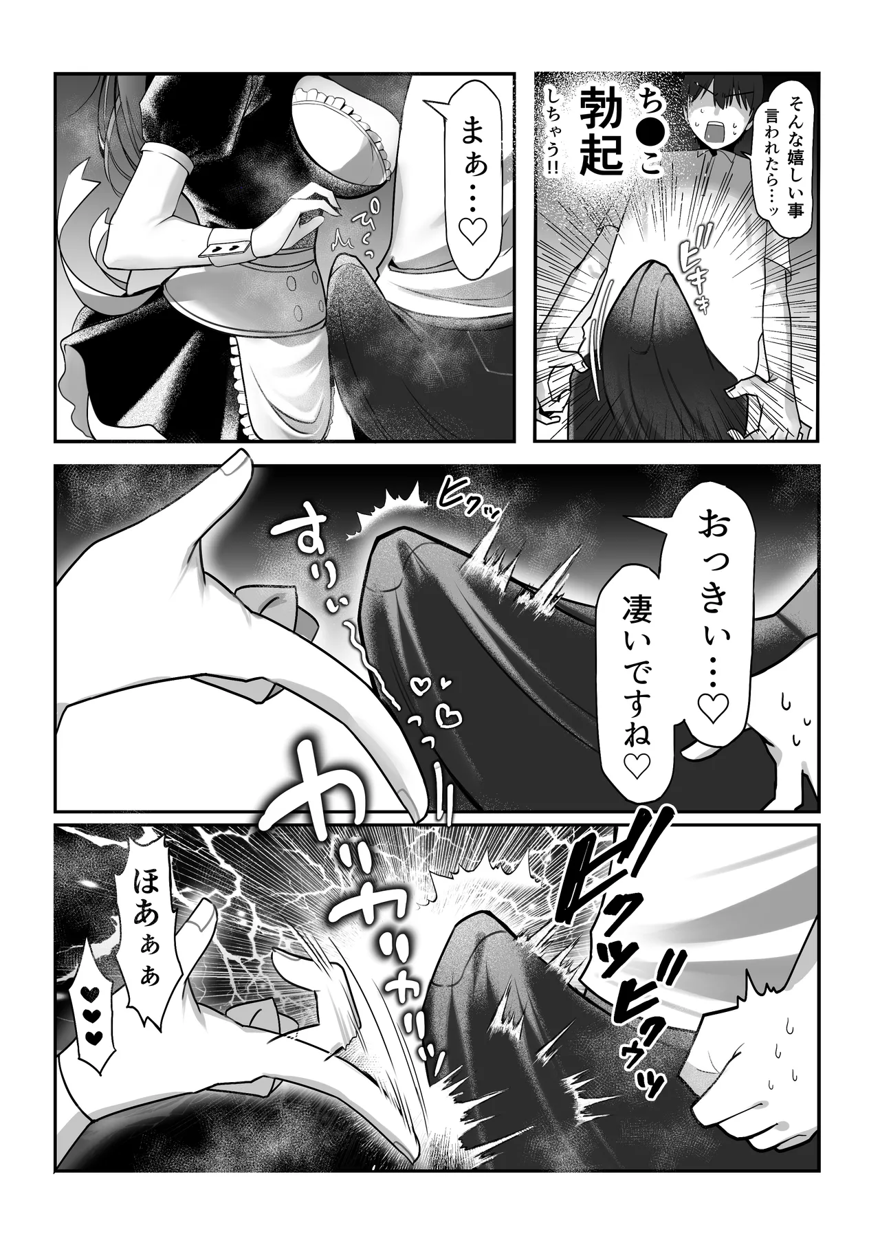 [Amairo Ayame]J-kei Iinazuke to Sakidori Shinkon Seikatsu -Cosplay Sex Room- Page 32