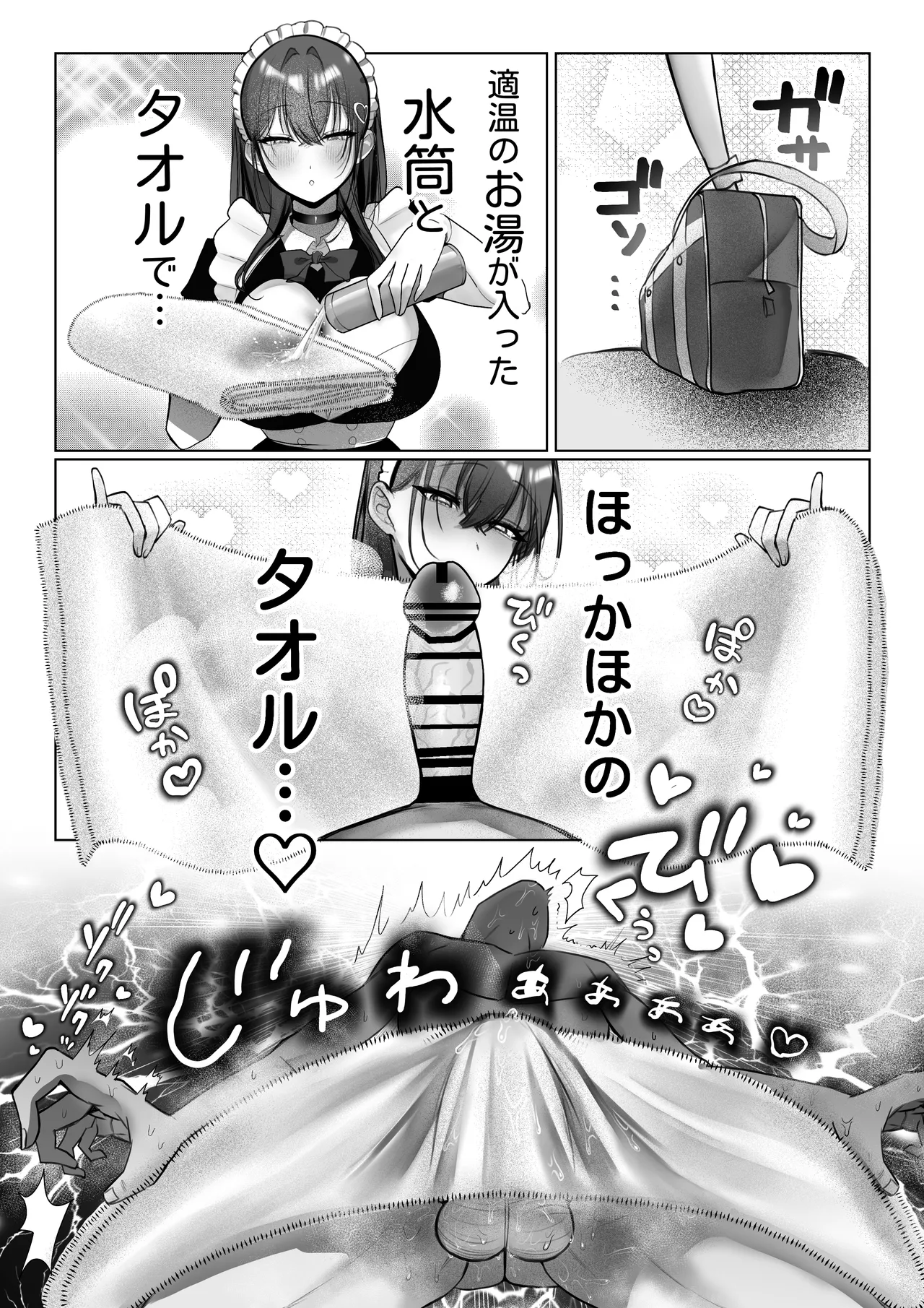 [Amairo Ayame]J-kei Iinazuke to Sakidori Shinkon Seikatsu -Cosplay Sex Room- Page 37