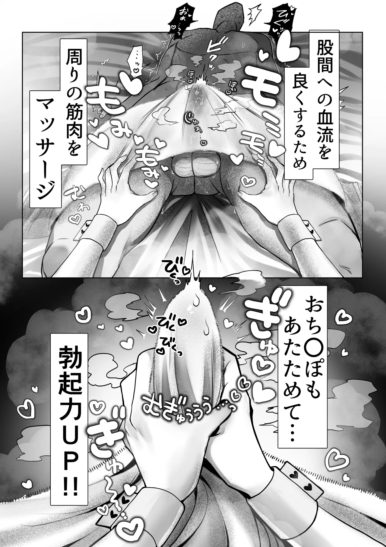 [Amairo Ayame]J-kei Iinazuke to Sakidori Shinkon Seikatsu -Cosplay Sex Room- Page 38