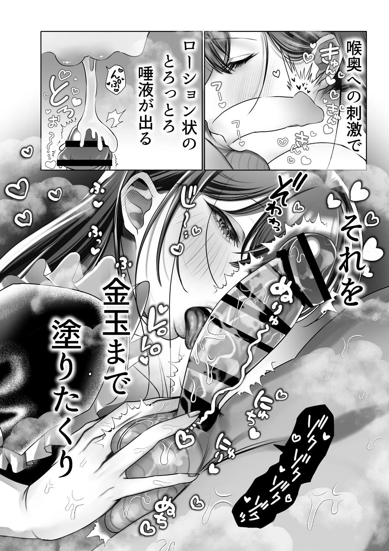 [Amairo Ayame]J-kei Iinazuke to Sakidori Shinkon Seikatsu -Cosplay Sex Room- Page 41