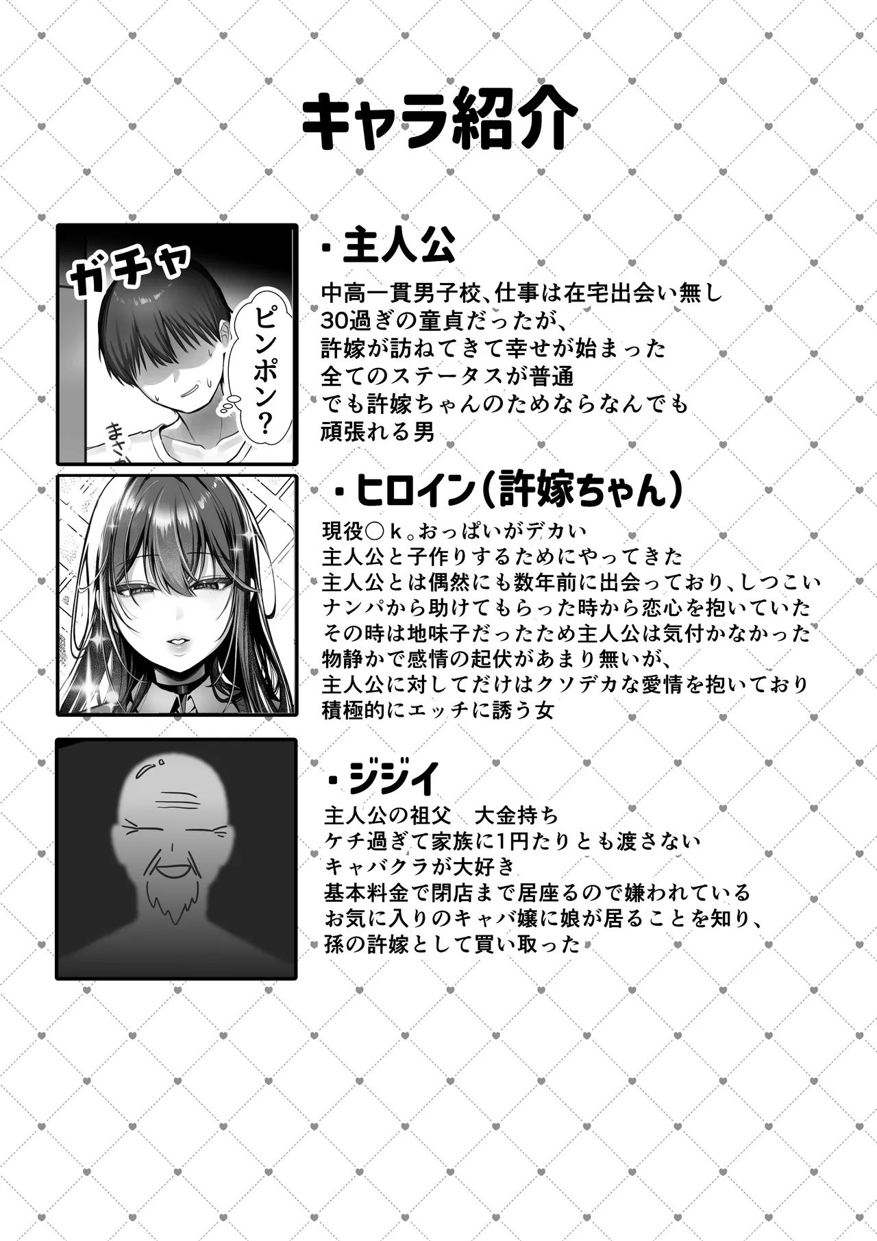 [Amairo Ayame]J-kei Iinazuke to Sakidori Shinkon Seikatsu -Cosplay Sex Room- Page 5