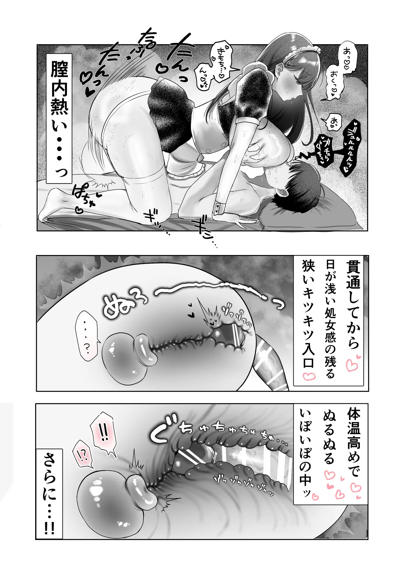 [Amairo Ayame]J-kei Iinazuke to Sakidori Shinkon Seikatsu -Cosplay Sex Room- Page 50