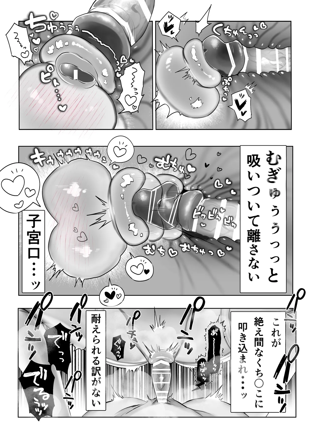 [Amairo Ayame]J-kei Iinazuke to Sakidori Shinkon Seikatsu -Cosplay Sex Room- Page 51