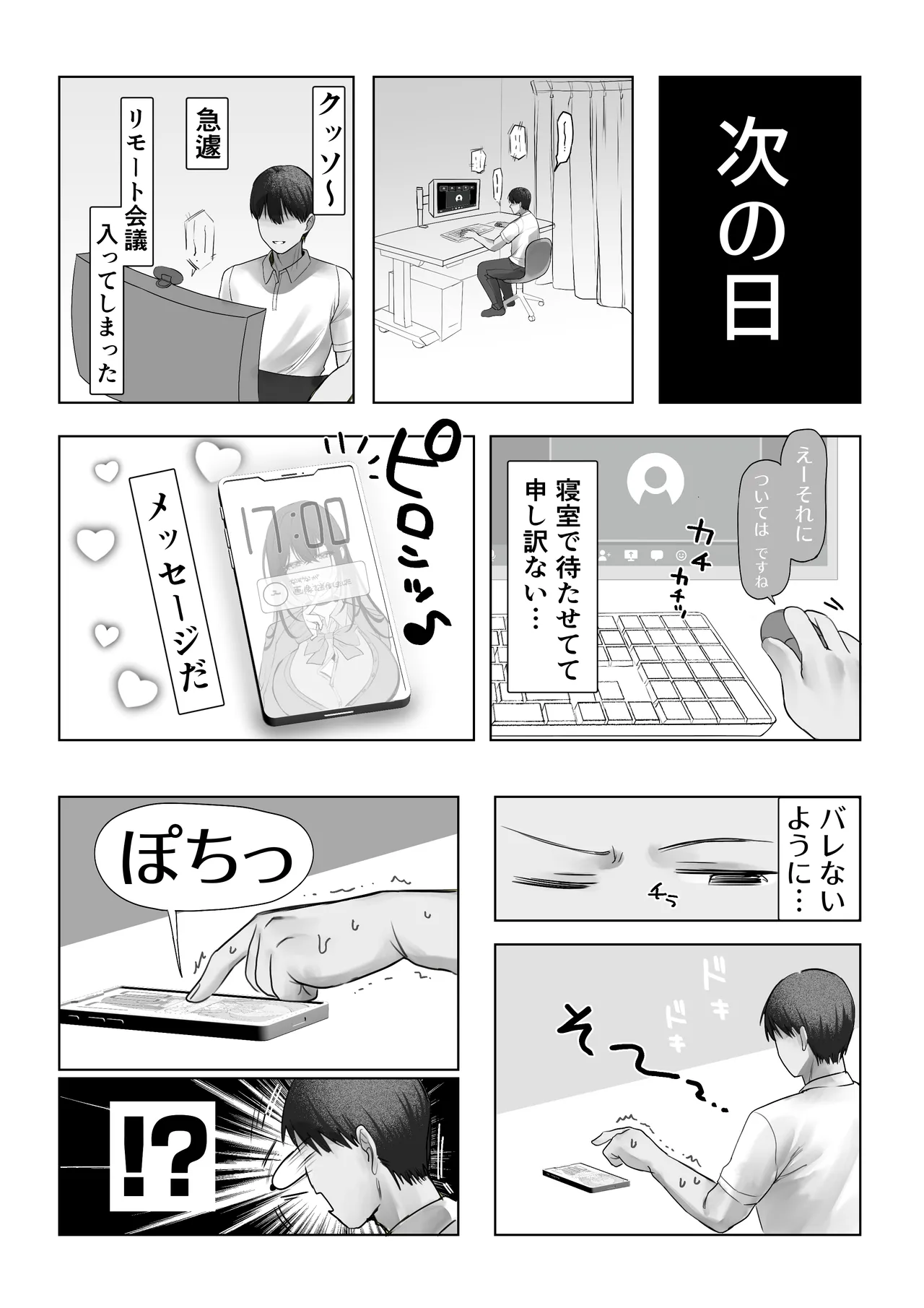 [Amairo Ayame]J-kei Iinazuke to Sakidori Shinkon Seikatsu -Cosplay Sex Room- Page 66