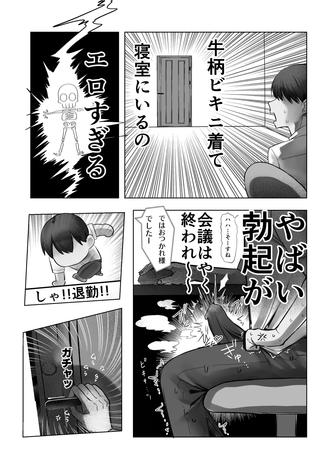 [Amairo Ayame]J-kei Iinazuke to Sakidori Shinkon Seikatsu -Cosplay Sex Room- Page 68
