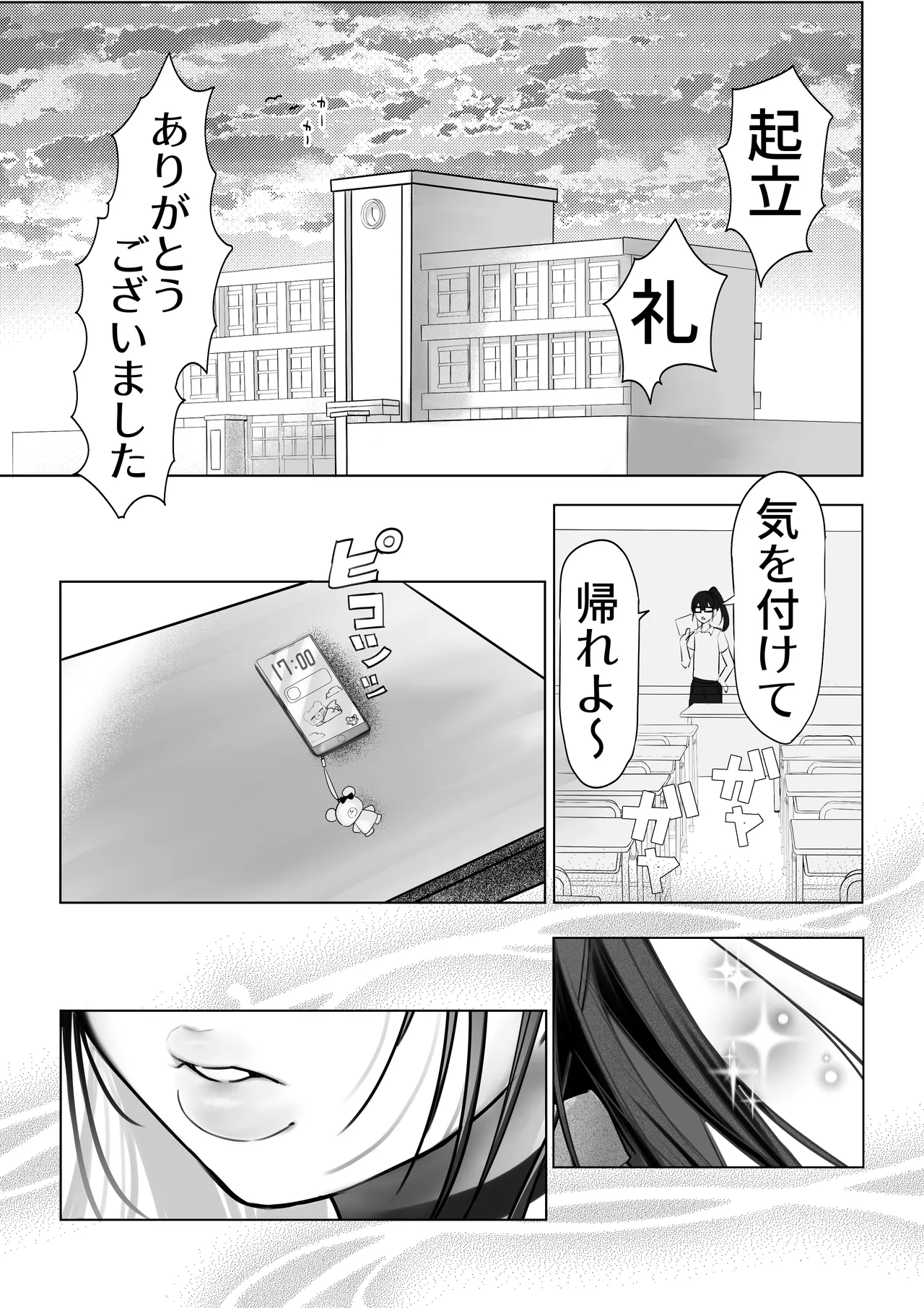 [Amairo Ayame]J-kei Iinazuke to Sakidori Shinkon Seikatsu -Cosplay Sex Room- Page 7