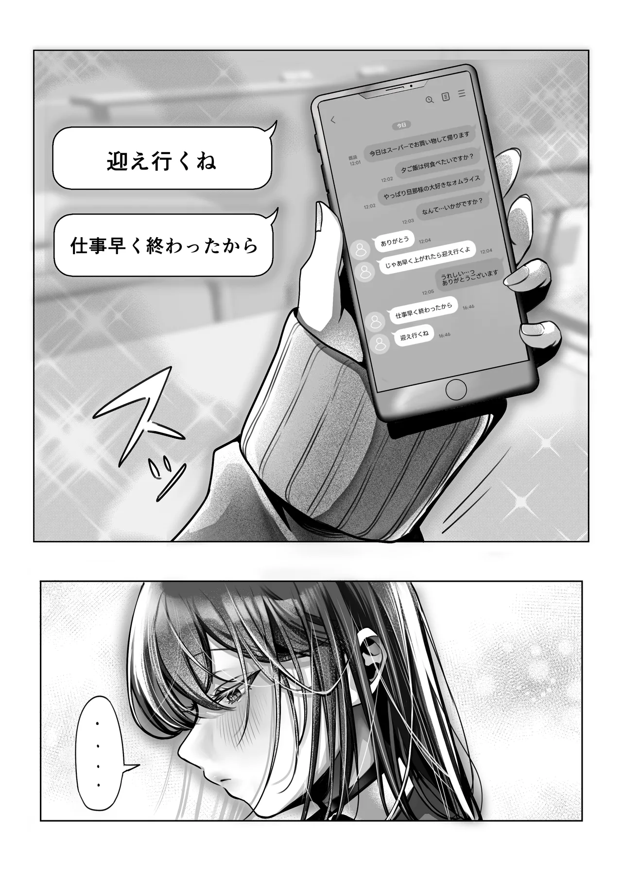 [Amairo Ayame]J-kei Iinazuke to Sakidori Shinkon Seikatsu -Cosplay Sex Room- Page 8