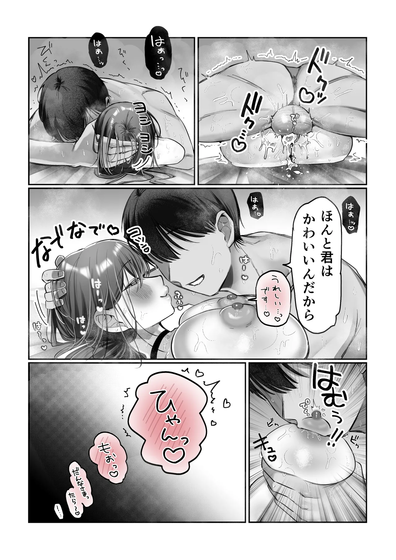 [Amairo Ayame]J-kei Iinazuke to Sakidori Shinkon Seikatsu -Cosplay Sex Room- Page 84