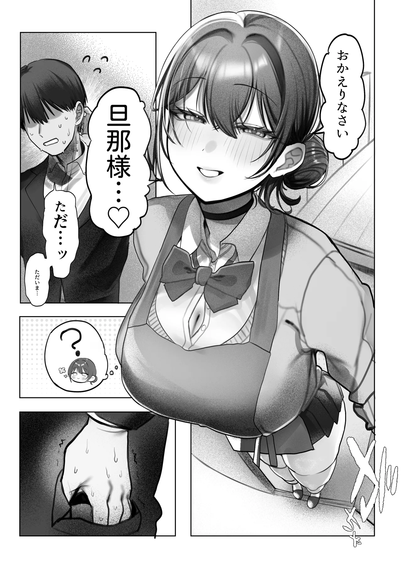 [Amairo Ayame]J-kei Iinazuke to Sakidori Shinkon Seikatsu -Cosplay Sex Room- Page 97