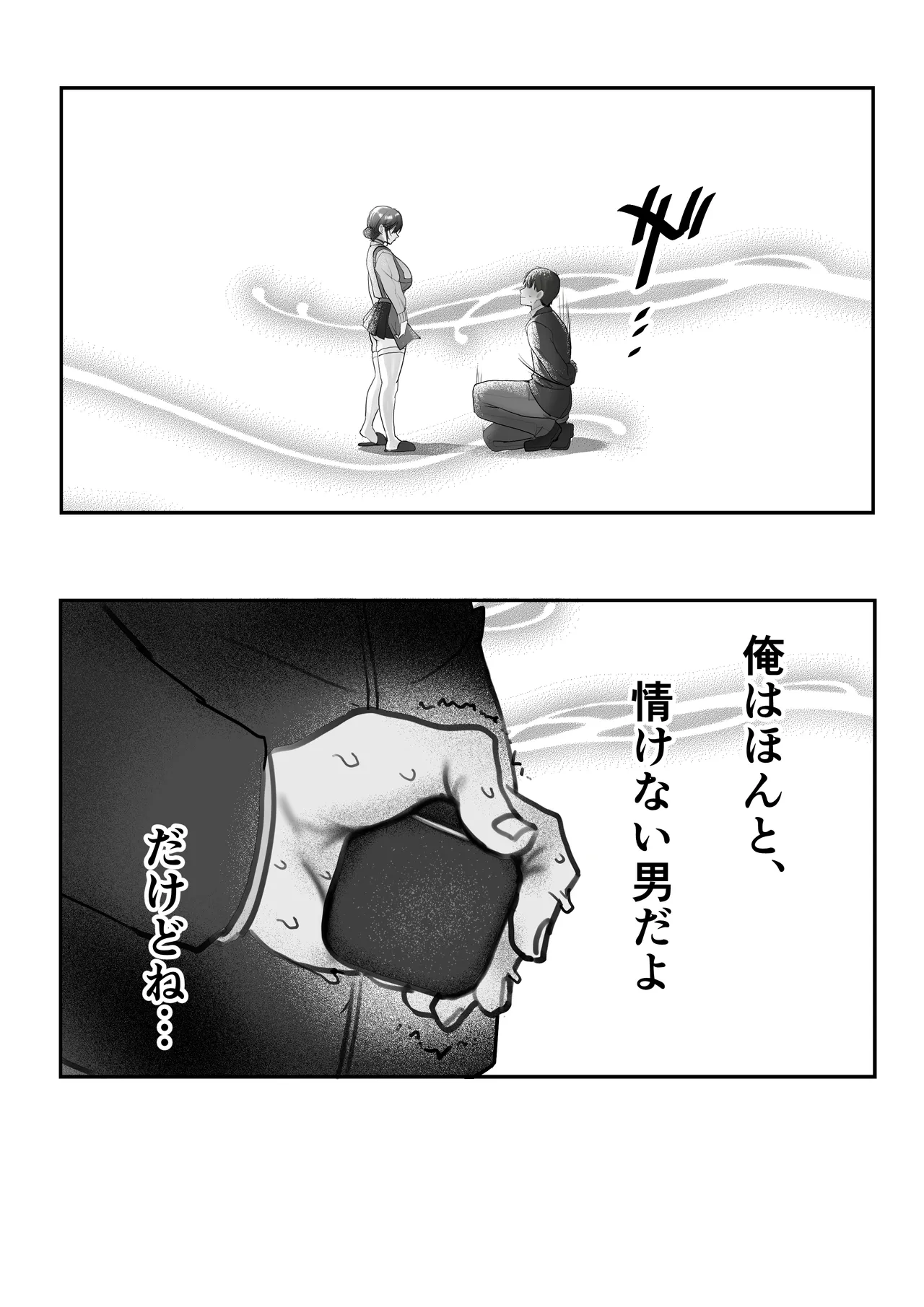 [Amairo Ayame]J-kei Iinazuke to Sakidori Shinkon Seikatsu -Cosplay Sex Room- Page 98