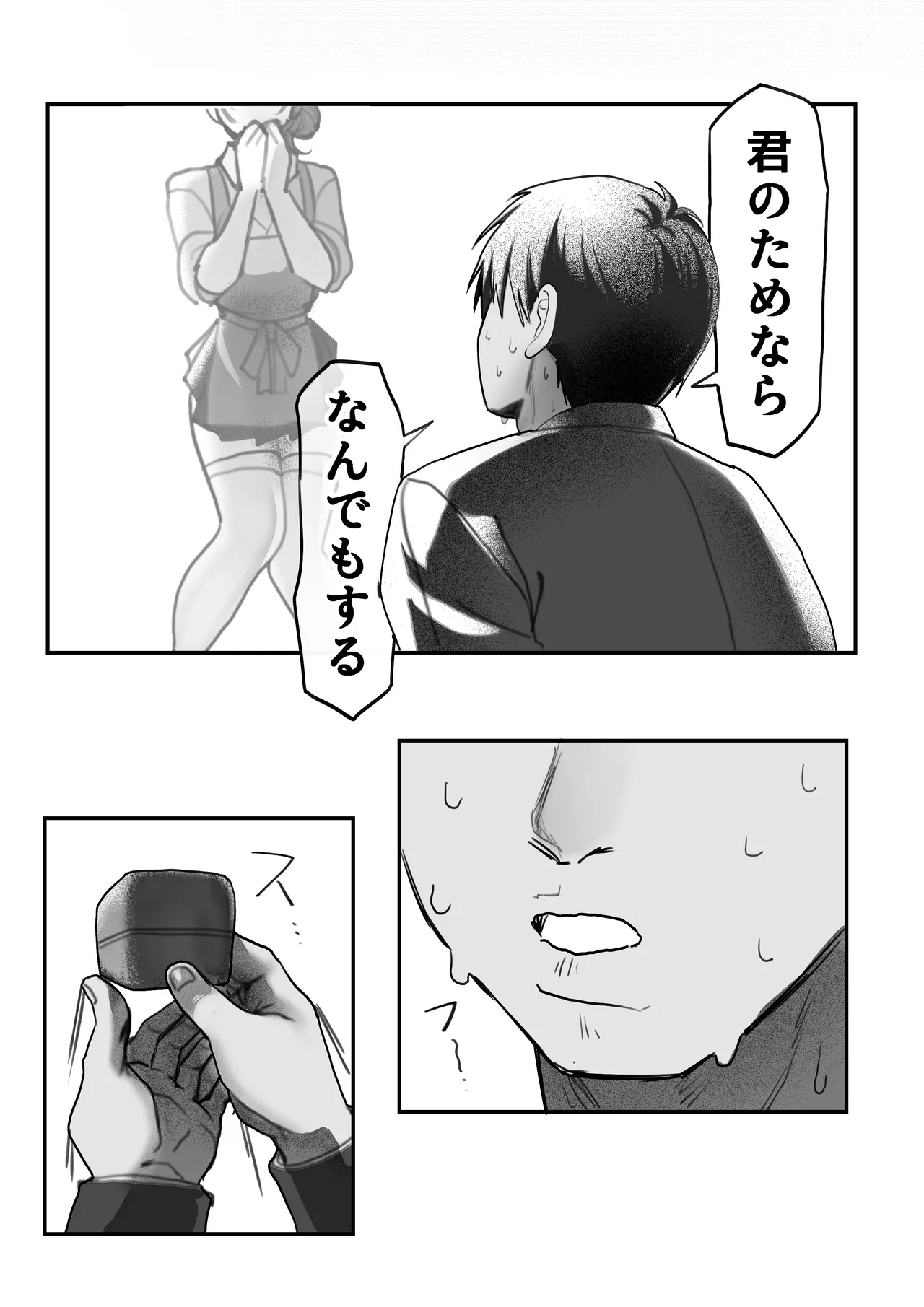 [Amairo Ayame]J-kei Iinazuke to Sakidori Shinkon Seikatsu -Cosplay Sex Room- Page 99