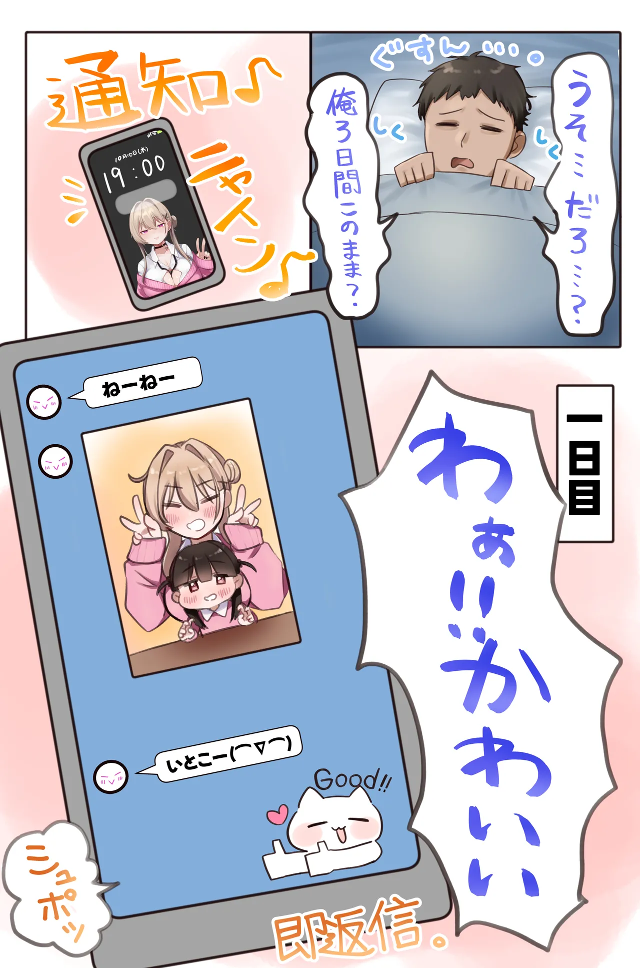 [Amairo Ayame]Gal Kano-chan no Baburase Shasei Kanri ~Zenkoutei Koukando MAX Gal to Onakin Go ni Icha Love Nama Koubi~ Bonyuu ver. Page 10