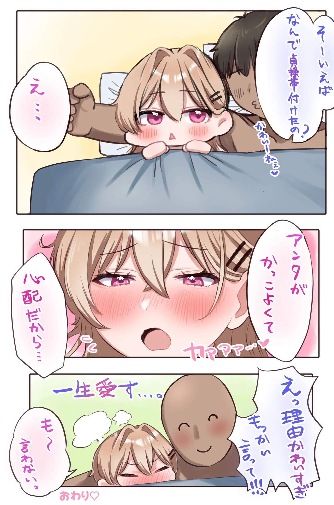 [Amairo Ayame]Gal Kano-chan no Baburase Shasei Kanri ~Zenkoutei Koukando MAX Gal to Onakin Go ni Icha Love Nama Koubi~ Bonyuu ver. Page 32
