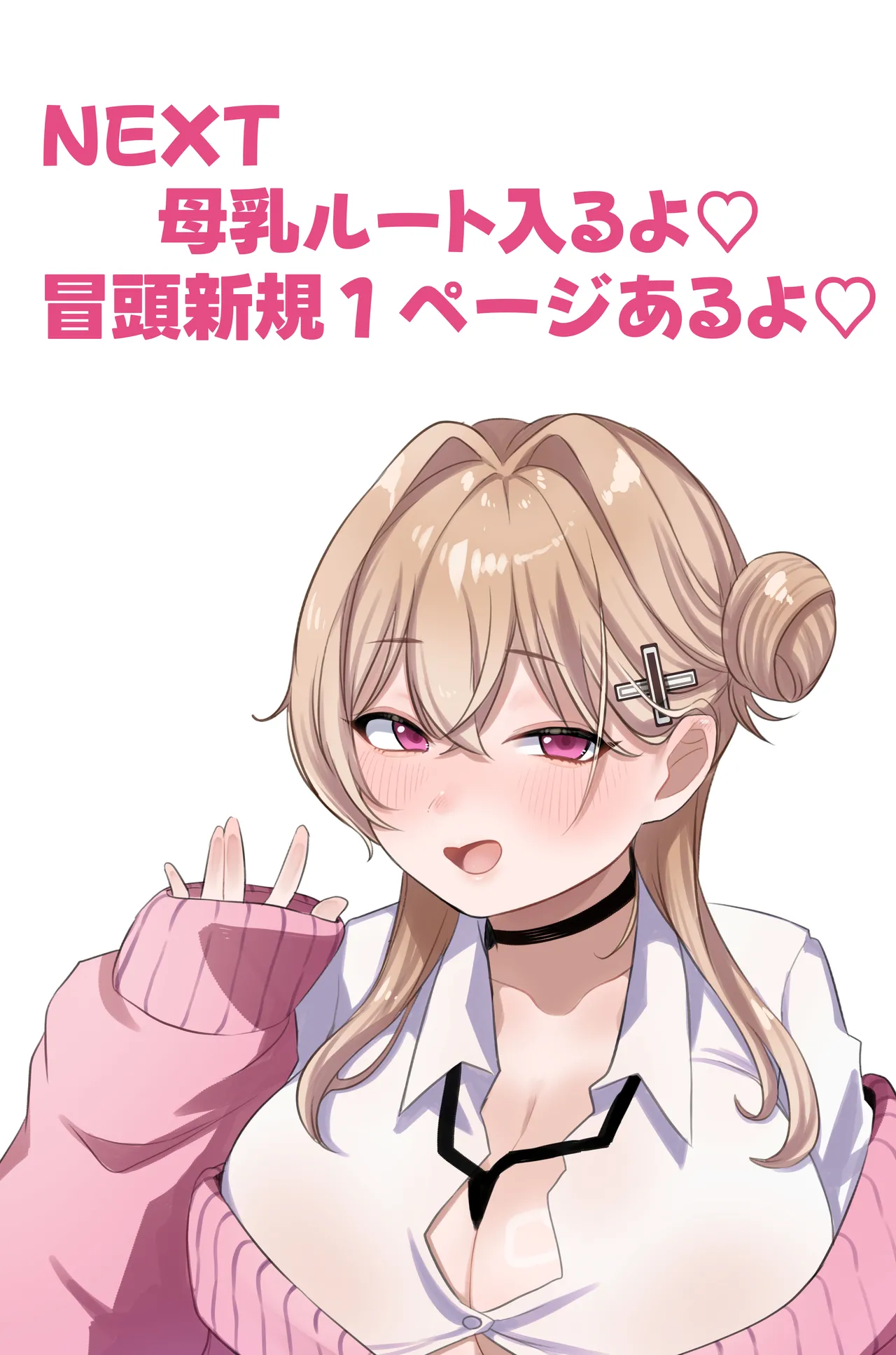 [Amairo Ayame]Gal Kano-chan no Baburase Shasei Kanri ~Zenkoutei Koukando MAX Gal to Onakin Go ni Icha Love Nama Koubi~ Bonyuu ver. Page 33
