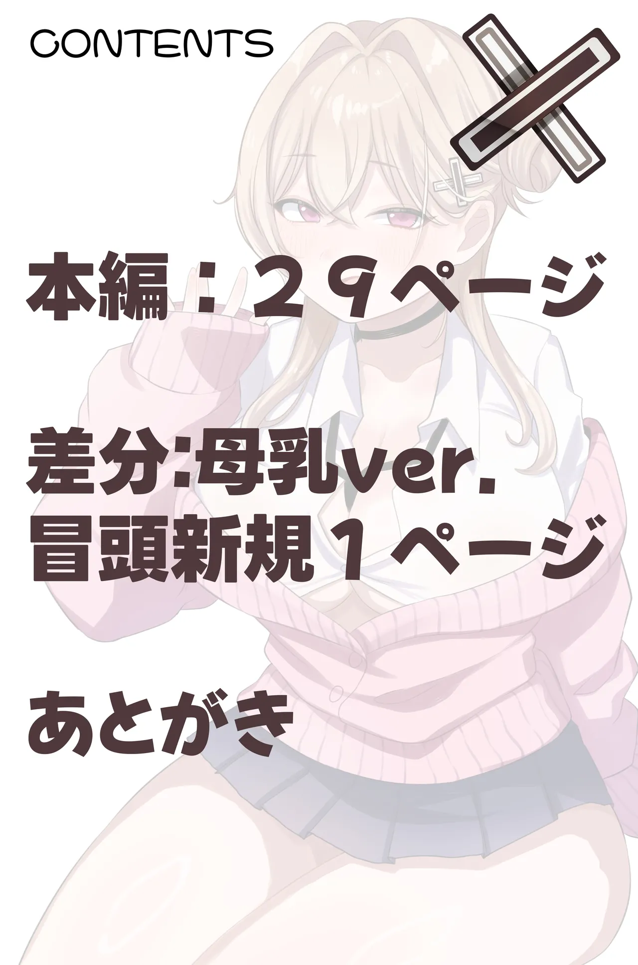 [Amairo Ayame]Gal Kano-chan no Baburase Shasei Kanri ~Zenkoutei Koukando MAX Gal to Onakin Go ni Icha Love Nama Koubi~ Bonyuu ver. Page 4