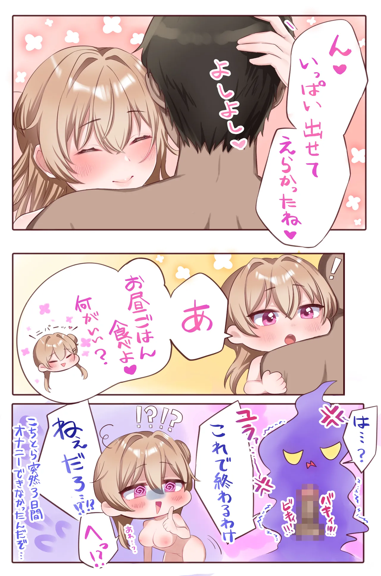 [Amairo Ayame]Gal Kano-chan no Baburase Shasei Kanri ~Zenkoutei Koukando MAX Gal to Onakin Go ni Icha Love Nama Koubi~ Bonyuu ver. Page 43