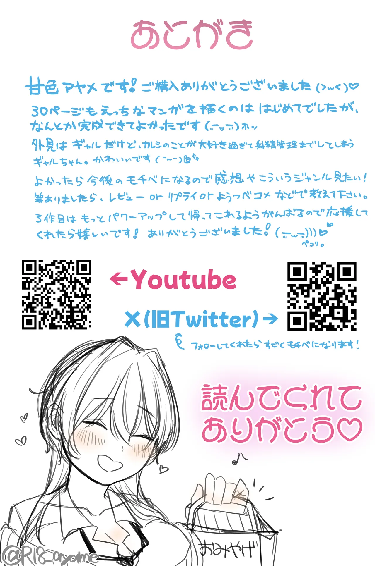 [Amairo Ayame]Gal Kano-chan no Baburase Shasei Kanri ~Zenkoutei Koukando MAX Gal to Onakin Go ni Icha Love Nama Koubi~ Bonyuu ver. Page 51