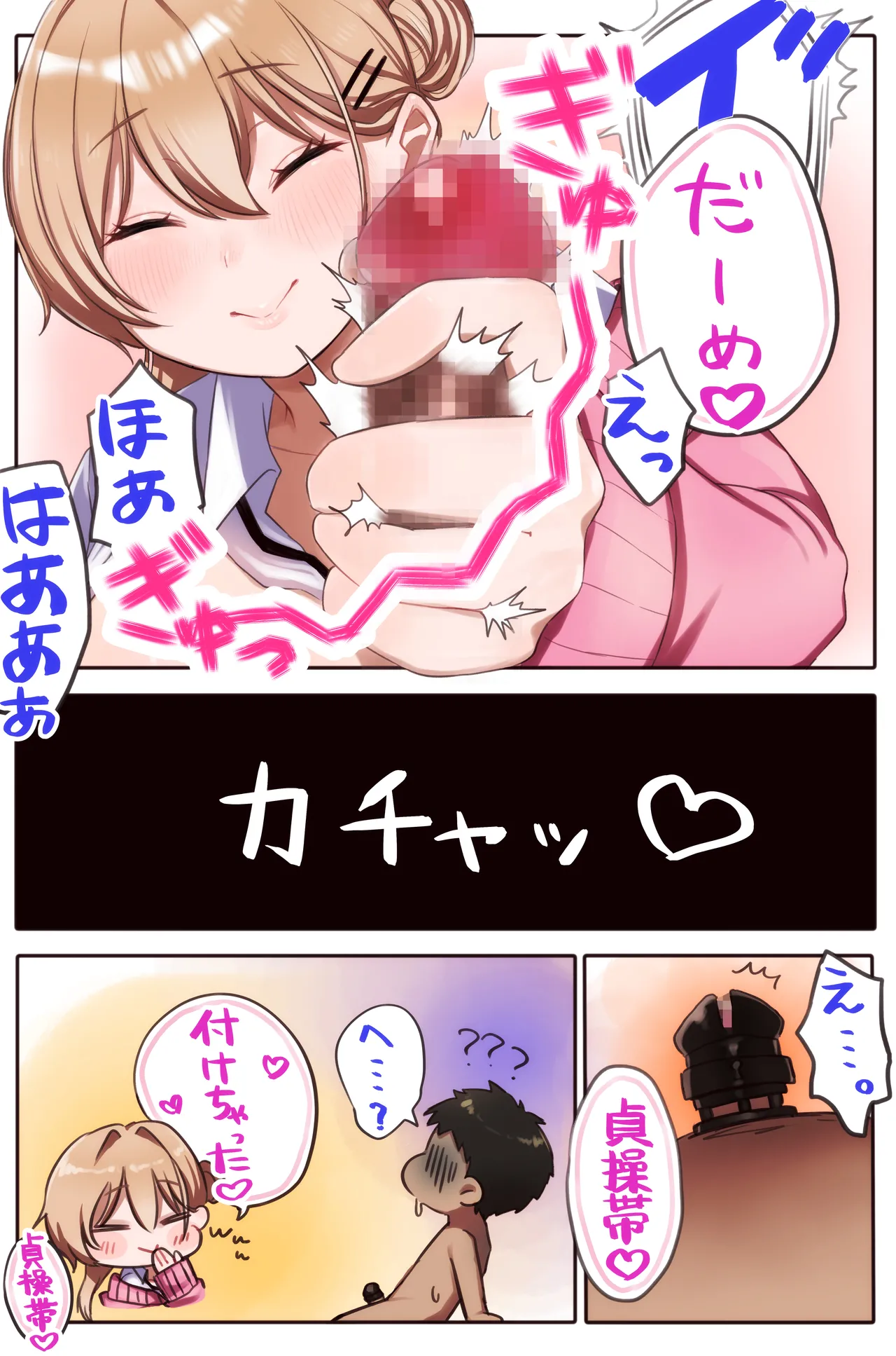 [Amairo Ayame]Gal Kano-chan no Baburase Shasei Kanri ~Zenkoutei Koukando MAX Gal to Onakin Go ni Icha Love Nama Koubi~ Bonyuu ver. Page 8