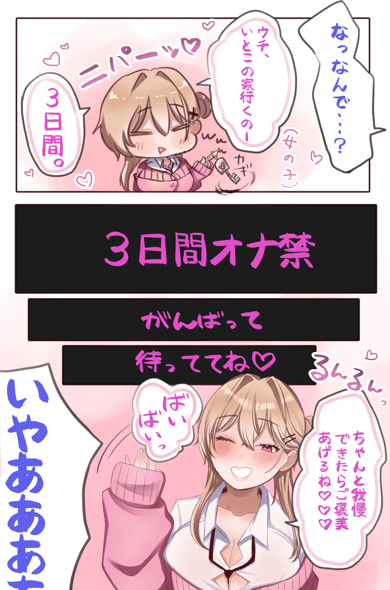 [Amairo Ayame]Gal Kano-chan no Baburase Shasei Kanri ~Zenkoutei Koukando MAX Gal to Onakin Go ni Icha Love Nama Koubi~ Bonyuu ver. Page 9
