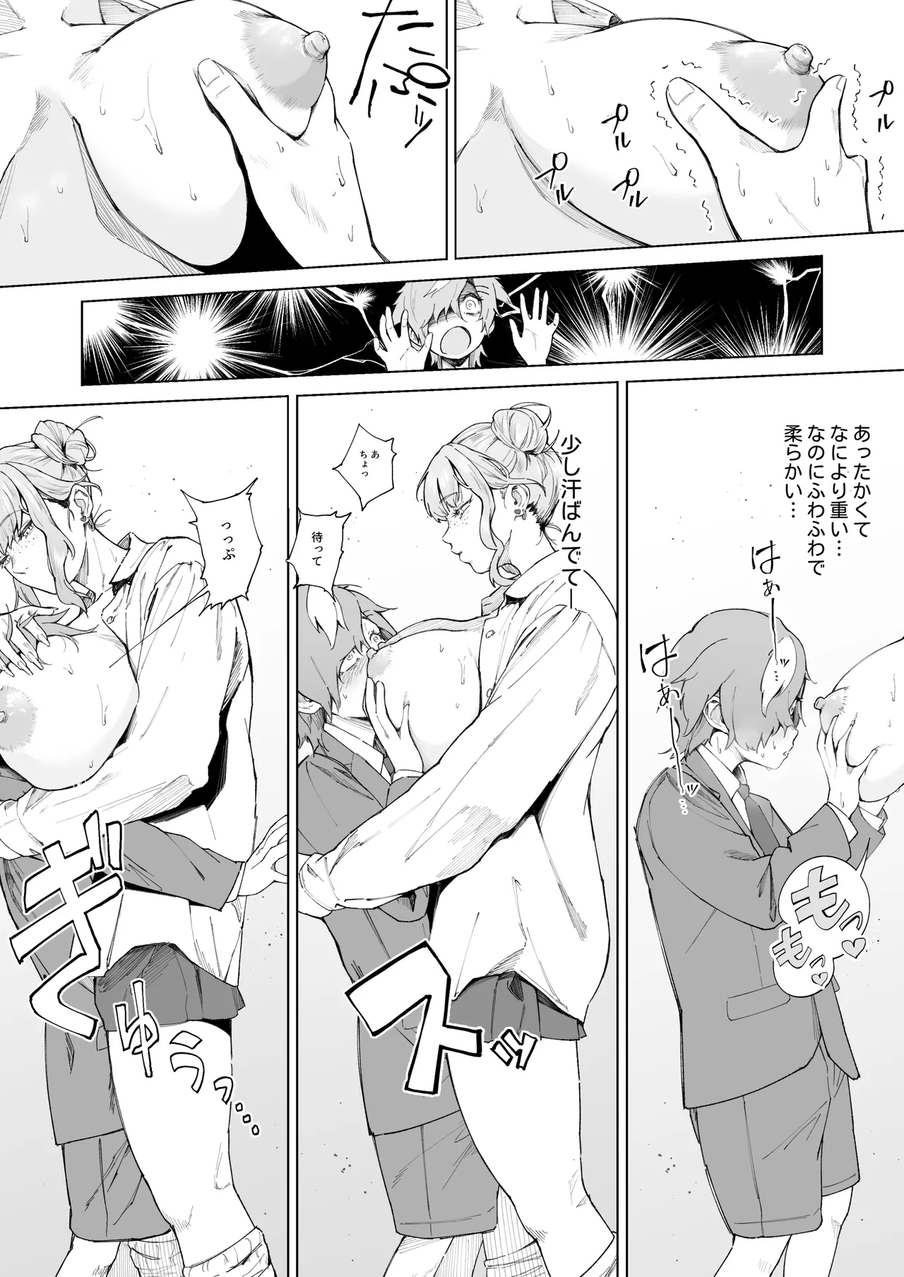 [Love Tororon (Benten Korehito)]Kimi, Watashi no Koto "Okazu" ni Shitenai? ~Class no Deka Gal o Okazu ni Shiteitara Barete Shimatta Hanashi~ Page 13