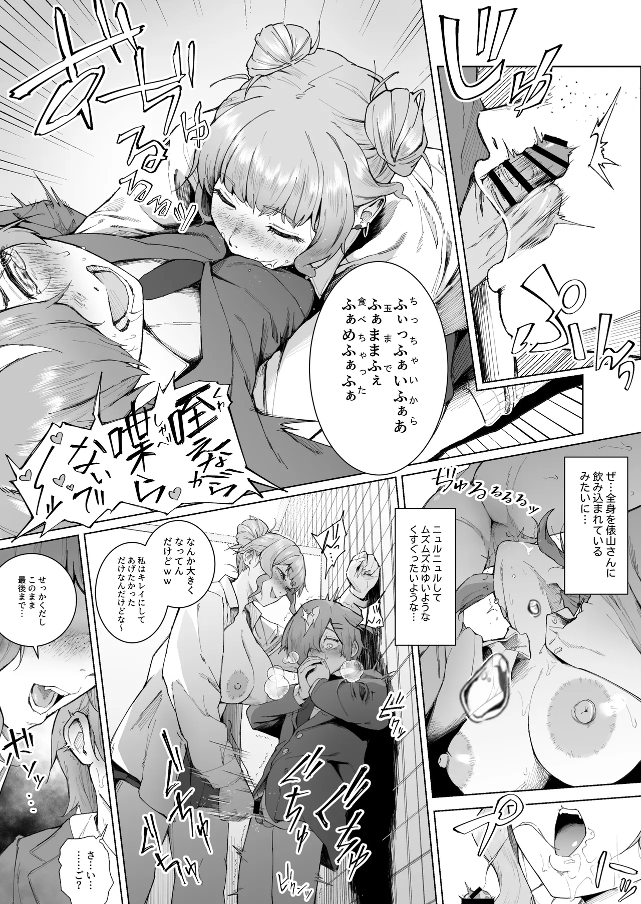 [Love Tororon (Benten Korehito)]Kimi, Watashi no Koto "Okazu" ni Shitenai? ~Class no Deka Gal o Okazu ni Shiteitara Barete Shimatta Hanashi~ Page 19