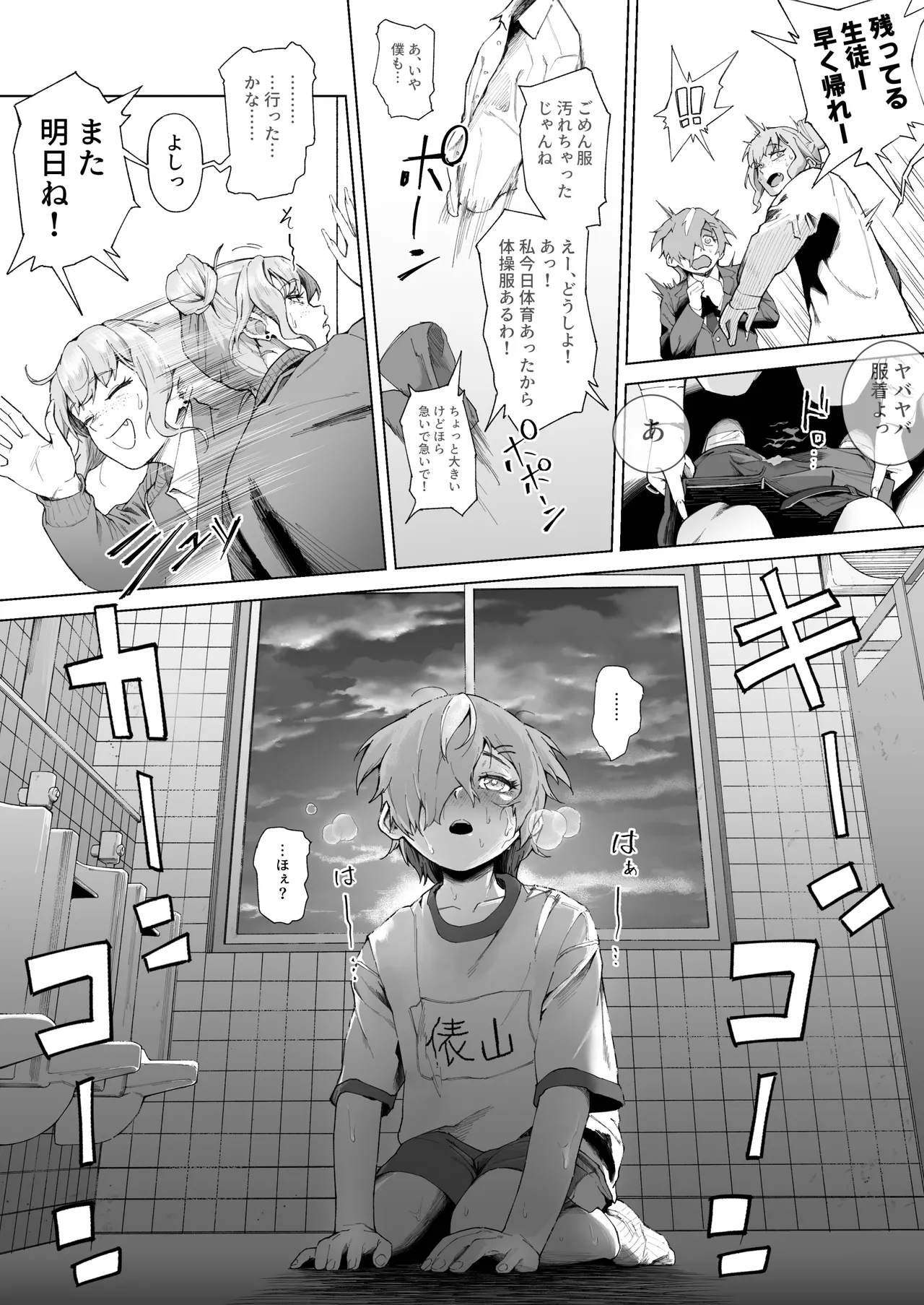 [Love Tororon (Benten Korehito)]Kimi, Watashi no Koto "Okazu" ni Shitenai? ~Class no Deka Gal o Okazu ni Shiteitara Barete Shimatta Hanashi~ Page 20