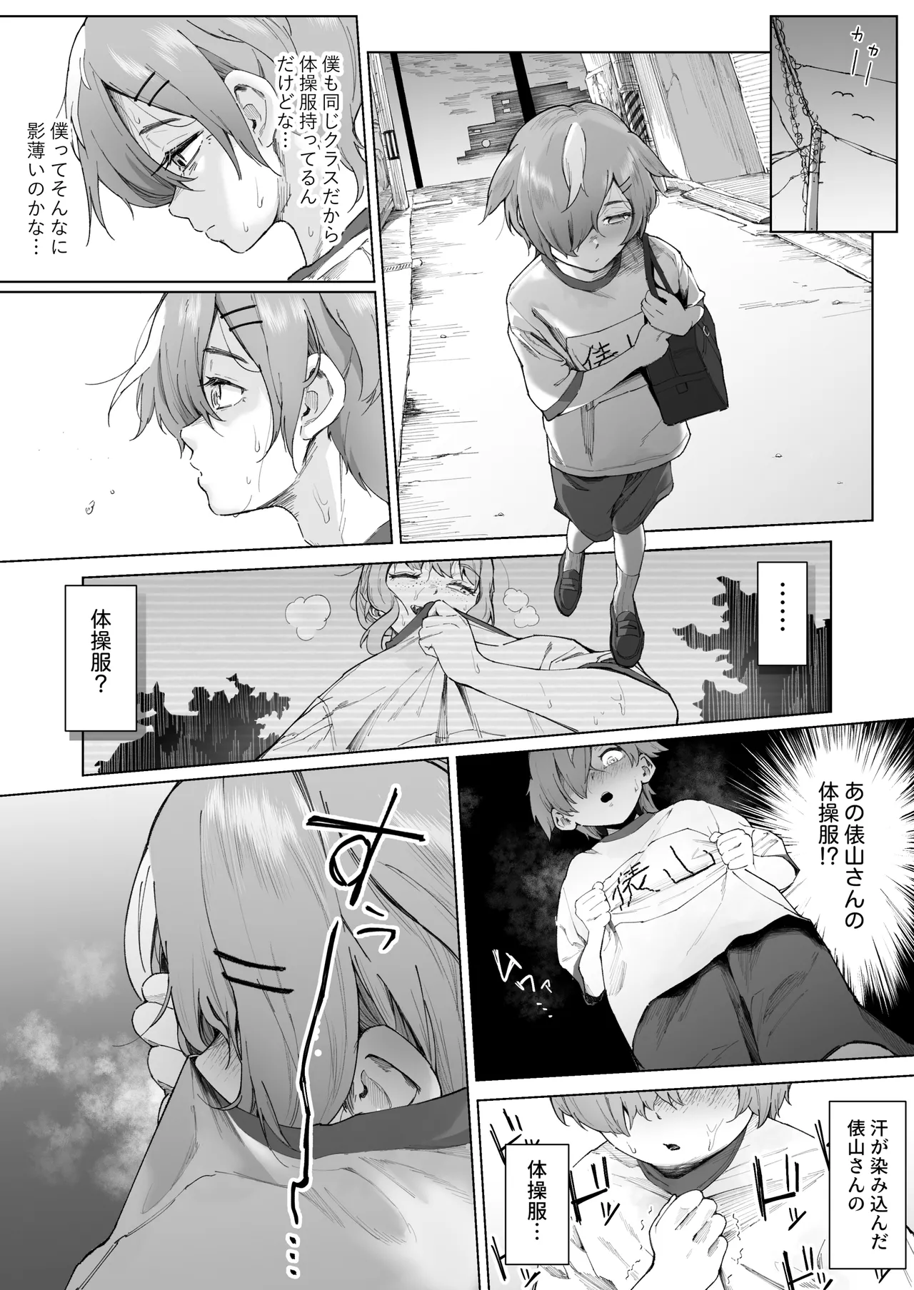 [Love Tororon (Benten Korehito)]Kimi, Watashi no Koto "Okazu" ni Shitenai? ~Class no Deka Gal o Okazu ni Shiteitara Barete Shimatta Hanashi~ Page 21