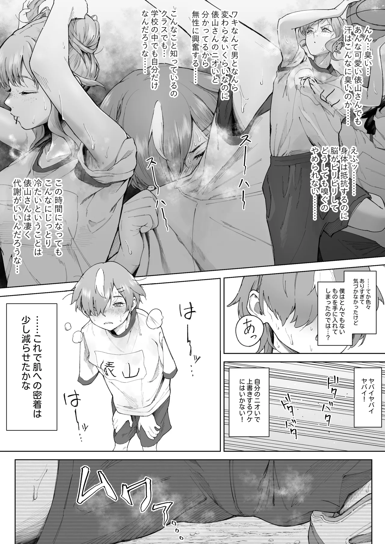 [Love Tororon (Benten Korehito)]Kimi, Watashi no Koto "Okazu" ni Shitenai? ~Class no Deka Gal o Okazu ni Shiteitara Barete Shimatta Hanashi~ Page 22