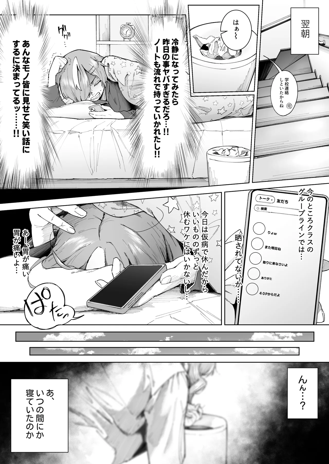 [Love Tororon (Benten Korehito)]Kimi, Watashi no Koto "Okazu" ni Shitenai? ~Class no Deka Gal o Okazu ni Shiteitara Barete Shimatta Hanashi~ Page 24