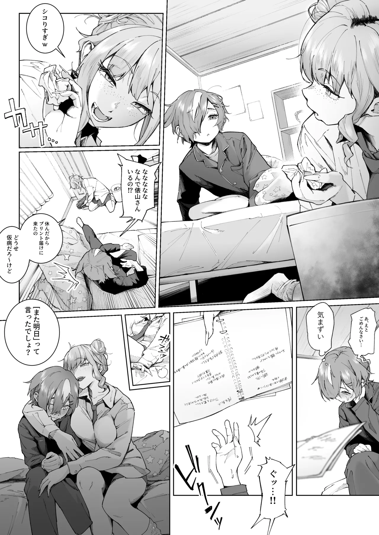 [Love Tororon (Benten Korehito)]Kimi, Watashi no Koto "Okazu" ni Shitenai? ~Class no Deka Gal o Okazu ni Shiteitara Barete Shimatta Hanashi~ Page 25