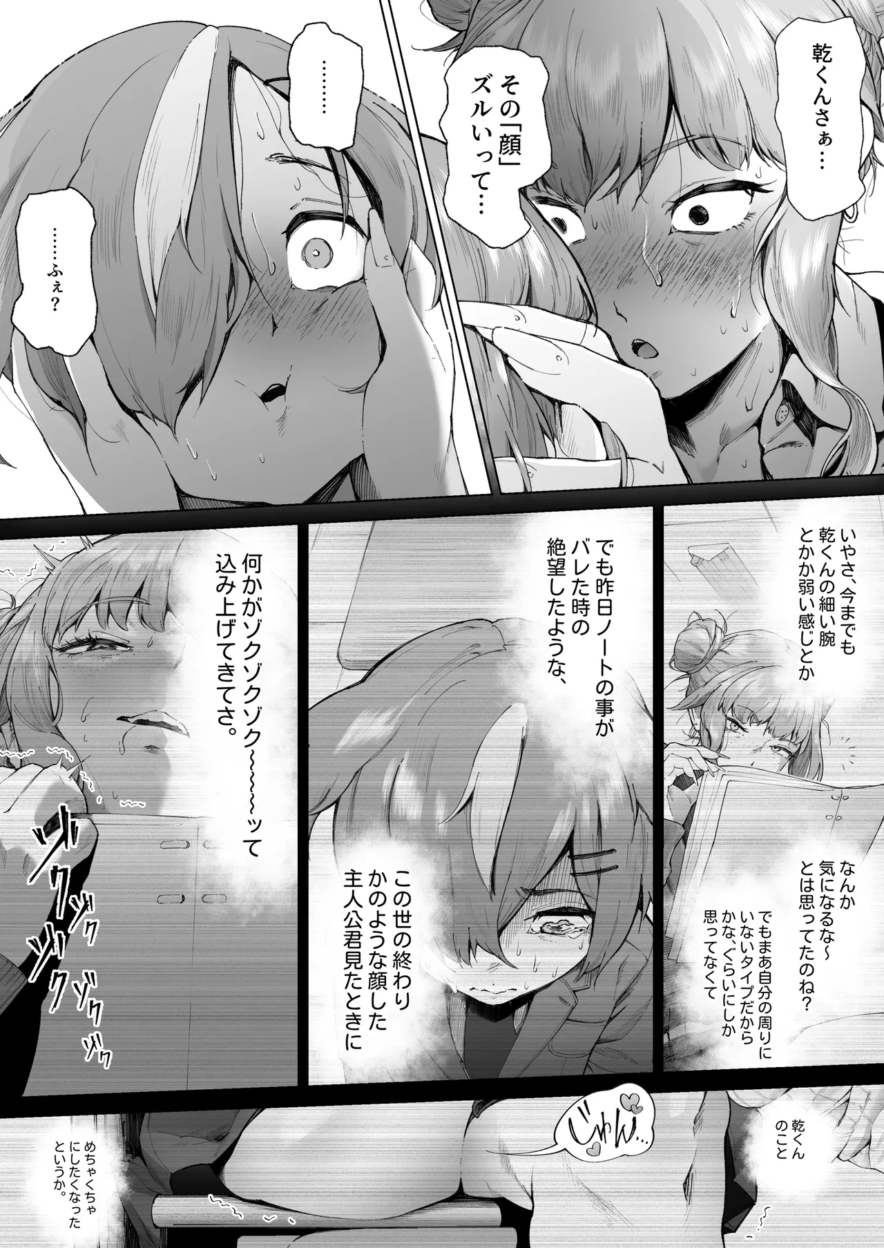 [Love Tororon (Benten Korehito)]Kimi, Watashi no Koto "Okazu" ni Shitenai? ~Class no Deka Gal o Okazu ni Shiteitara Barete Shimatta Hanashi~ Page 31