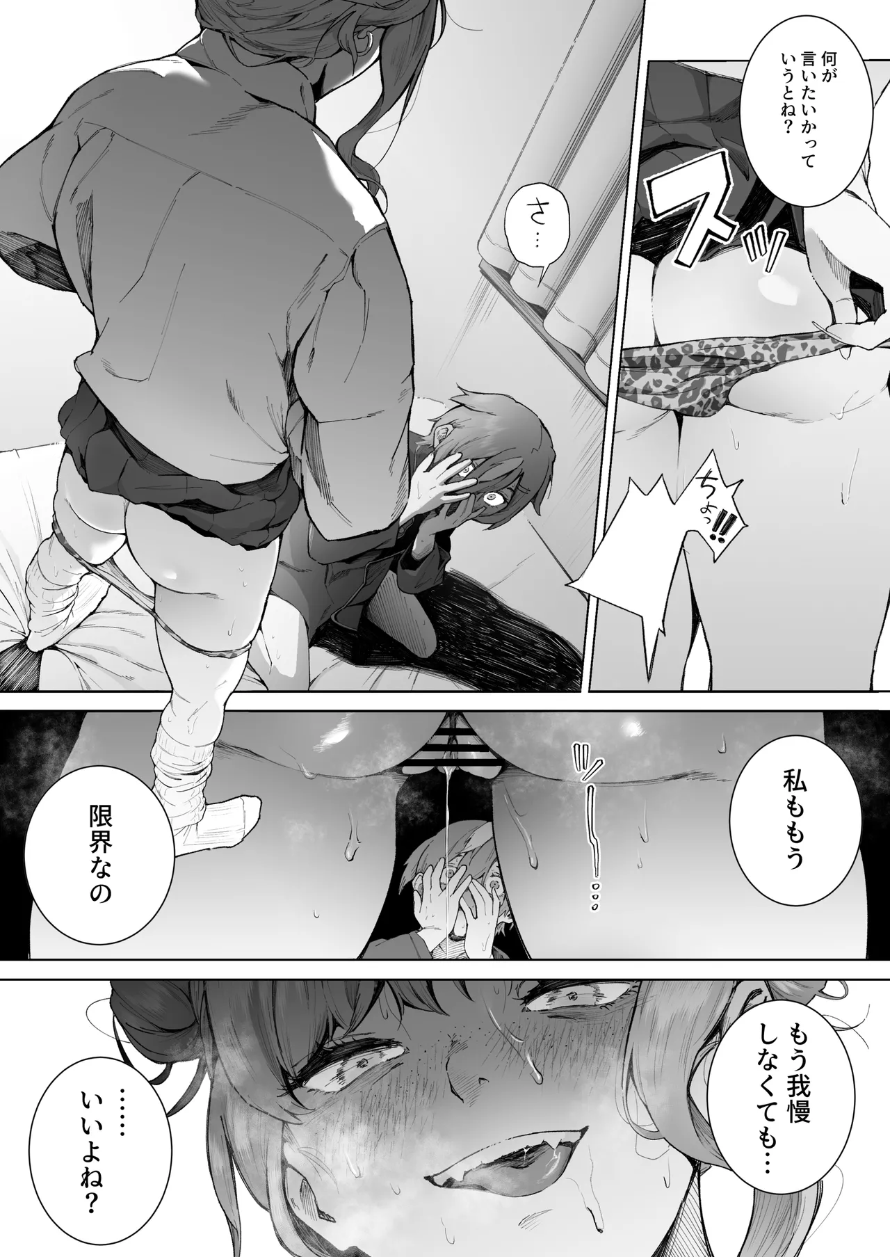[Love Tororon (Benten Korehito)]Kimi, Watashi no Koto "Okazu" ni Shitenai? ~Class no Deka Gal o Okazu ni Shiteitara Barete Shimatta Hanashi~ Page 32