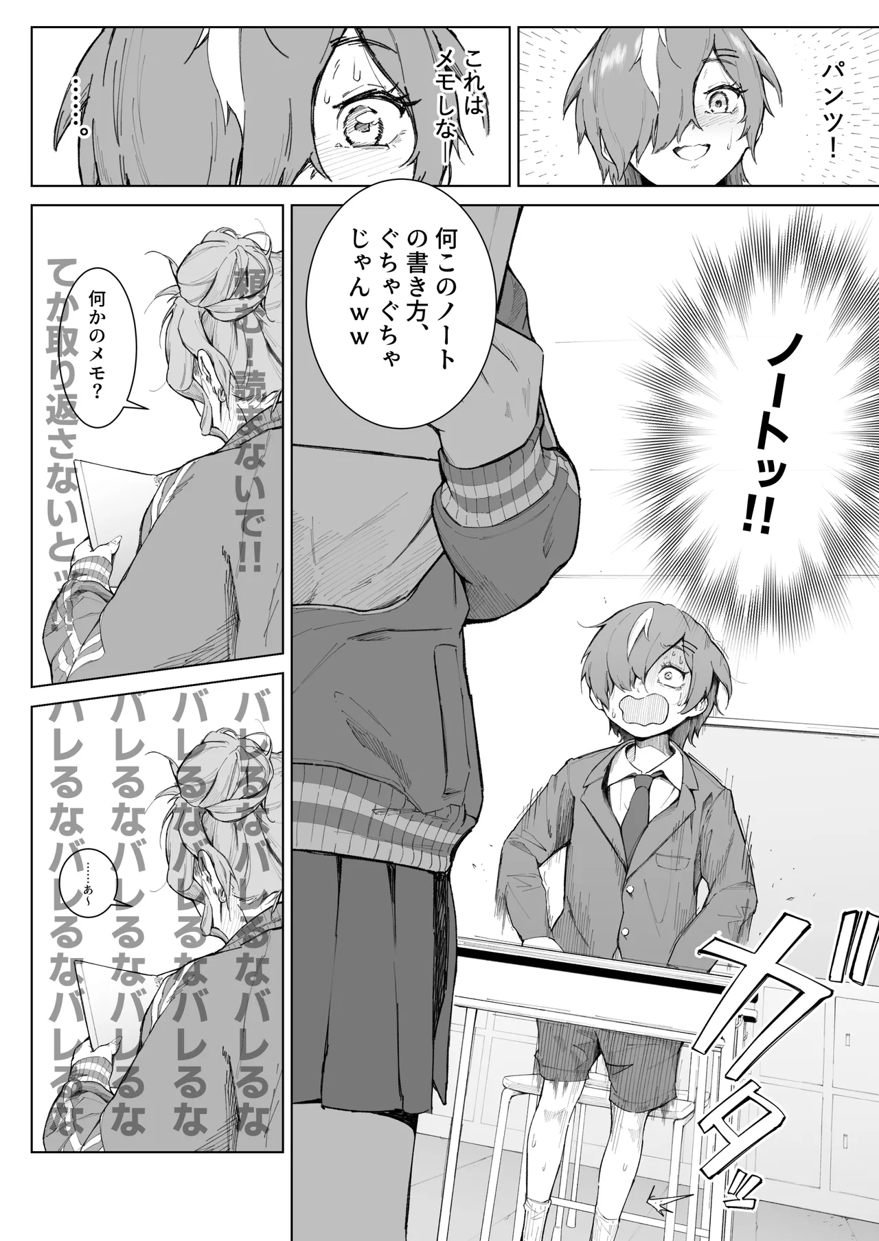 [Love Tororon (Benten Korehito)]Kimi, Watashi no Koto "Okazu" ni Shitenai? ~Class no Deka Gal o Okazu ni Shiteitara Barete Shimatta Hanashi~ Page 6