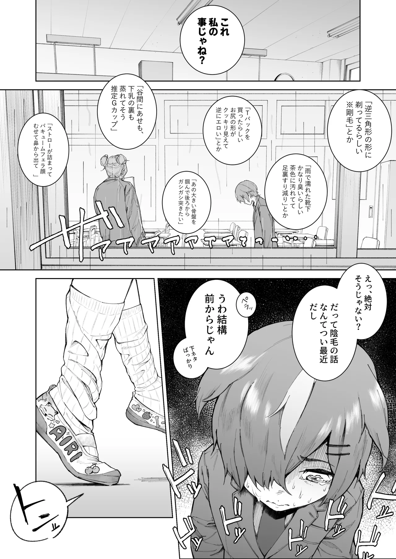 [Love Tororon (Benten Korehito)]Kimi, Watashi no Koto "Okazu" ni Shitenai? ~Class no Deka Gal o Okazu ni Shiteitara Barete Shimatta Hanashi~ Page 7