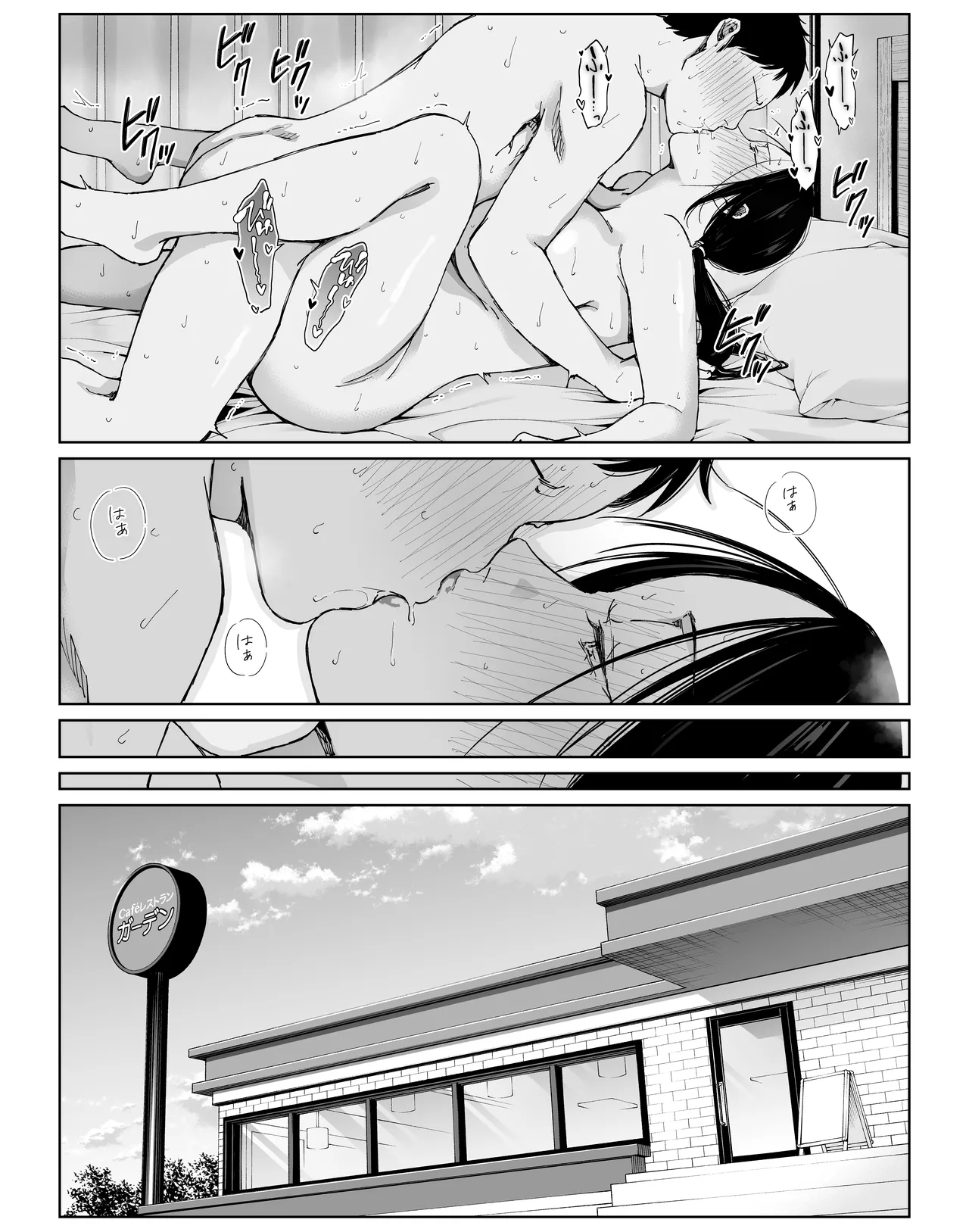 [ひげふらい]バ先の勝ち気な先輩主婦（36）はご無沙汰で… 〜酔って普段塩対応とは思えない濃厚生セックスで搾り取られた話〜 Page 55