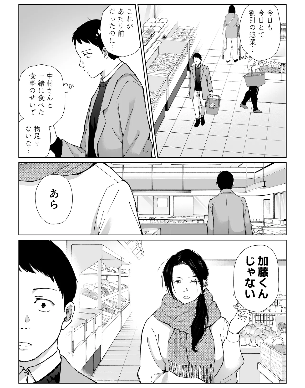 [ひげふらい]バ先の勝ち気な先輩主婦（36）はご無沙汰で… 〜酔って普段塩対応とは思えない濃厚生セックスで搾り取られた話〜 Page 58