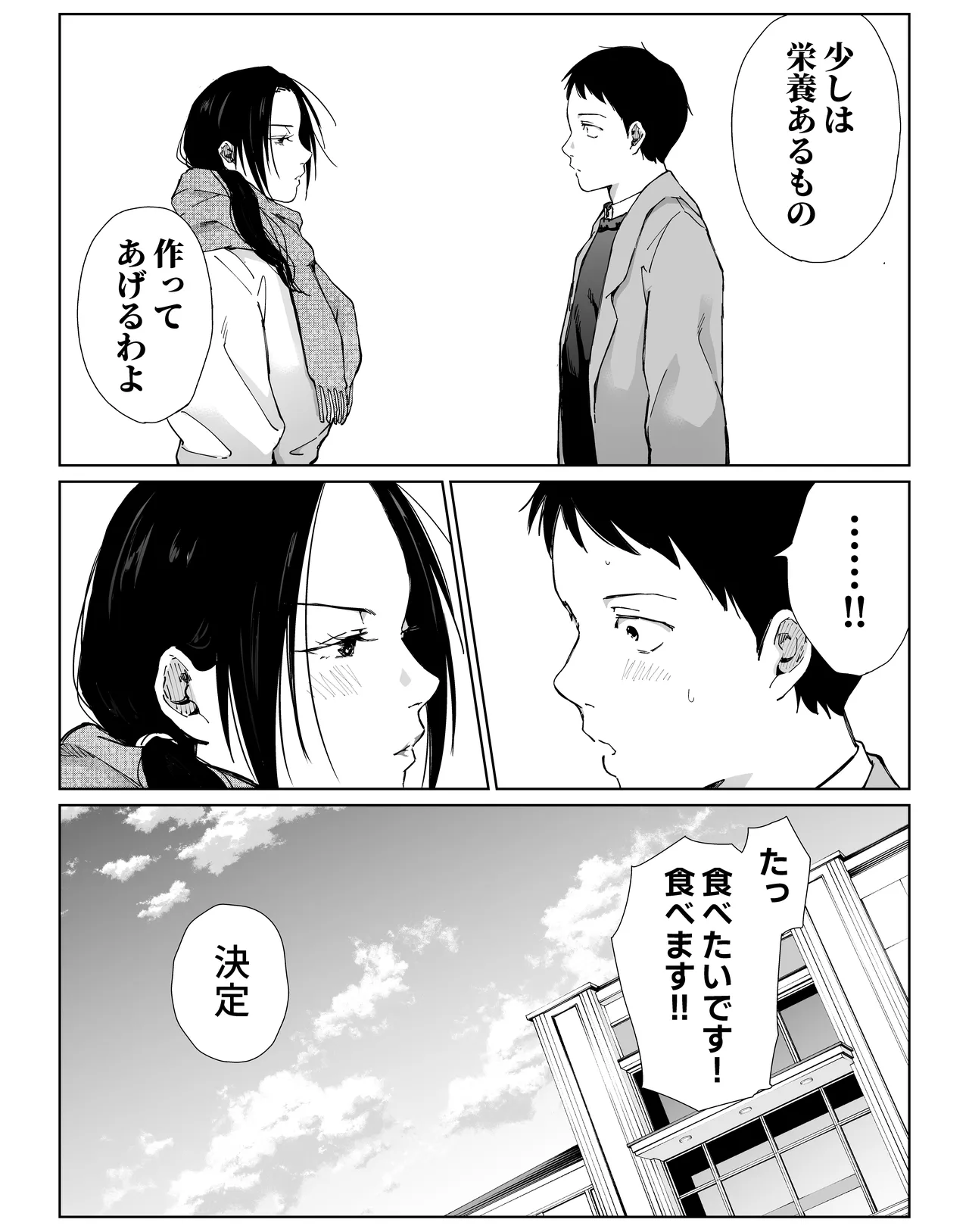 [ひげふらい]バ先の勝ち気な先輩主婦（36）はご無沙汰で… 〜酔って普段塩対応とは思えない濃厚生セックスで搾り取られた話〜 Page 60