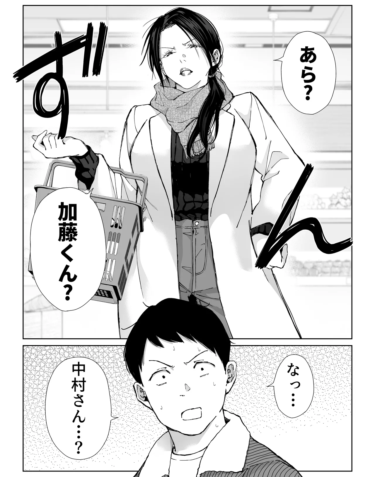 [ひげふらい]バ先の勝ち気な先輩主婦（36）はご無沙汰で… 〜酔って普段塩対応とは思えない濃厚生セックスで搾り取られた話〜 Page 7