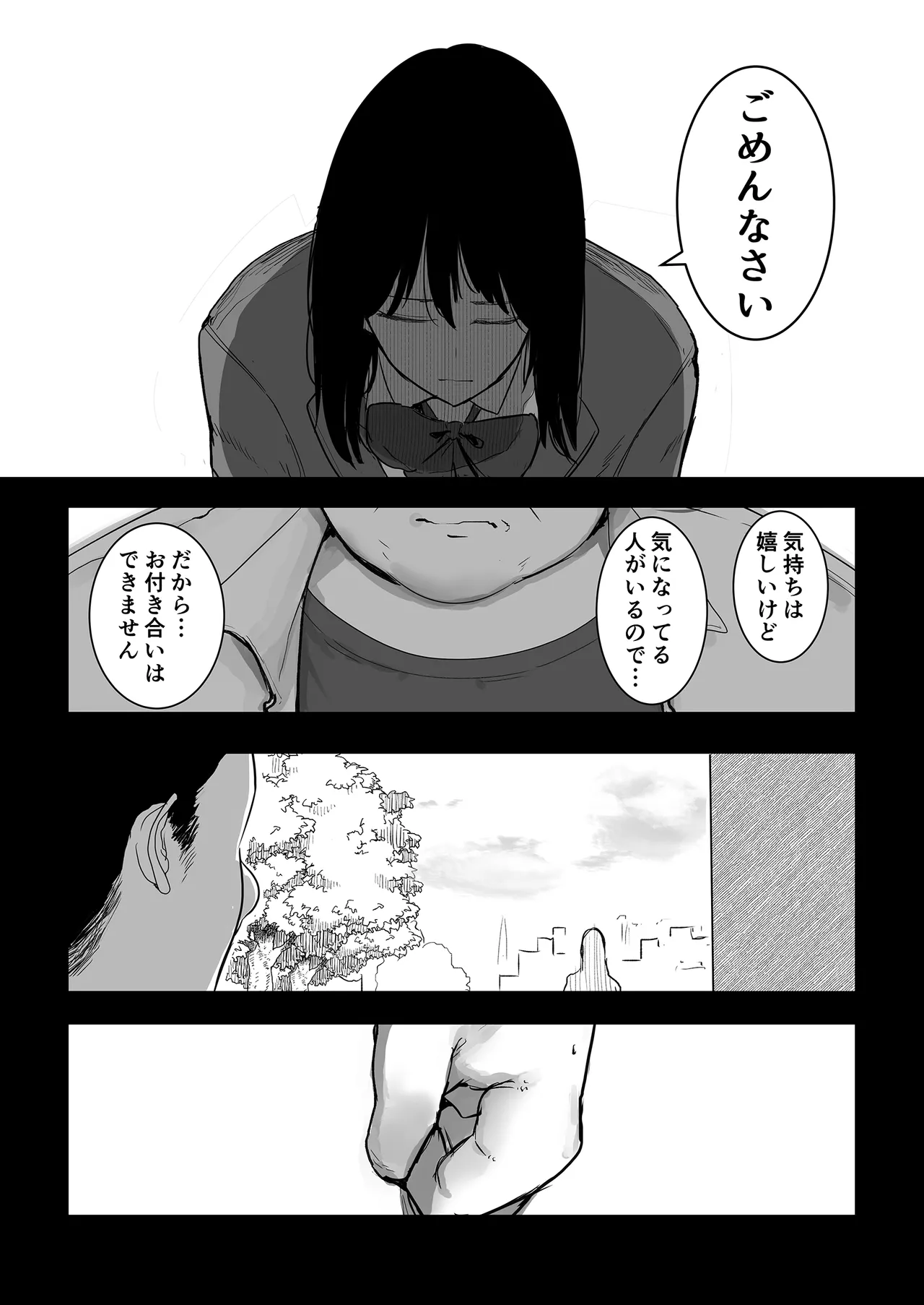 [Milk Sausage]Kyou, Bunburyoudou de Boku ni wa Mottainai Kurai Suteki na Kanojo ga Korekara Smartphone no Gamen Goshi ni Kuzu-domo ni Kegasaremasu. Page 2